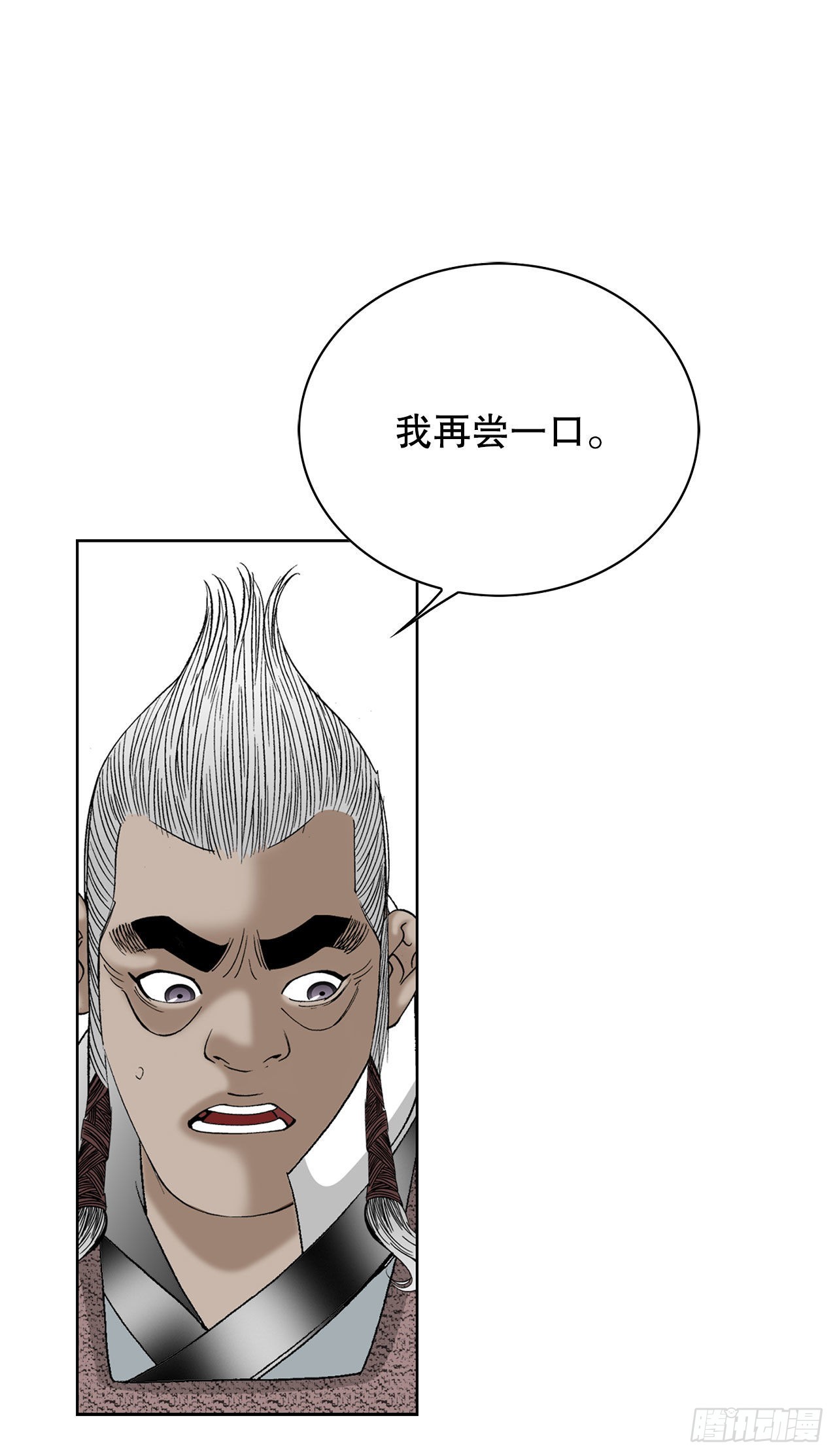 47.桃园结拜21