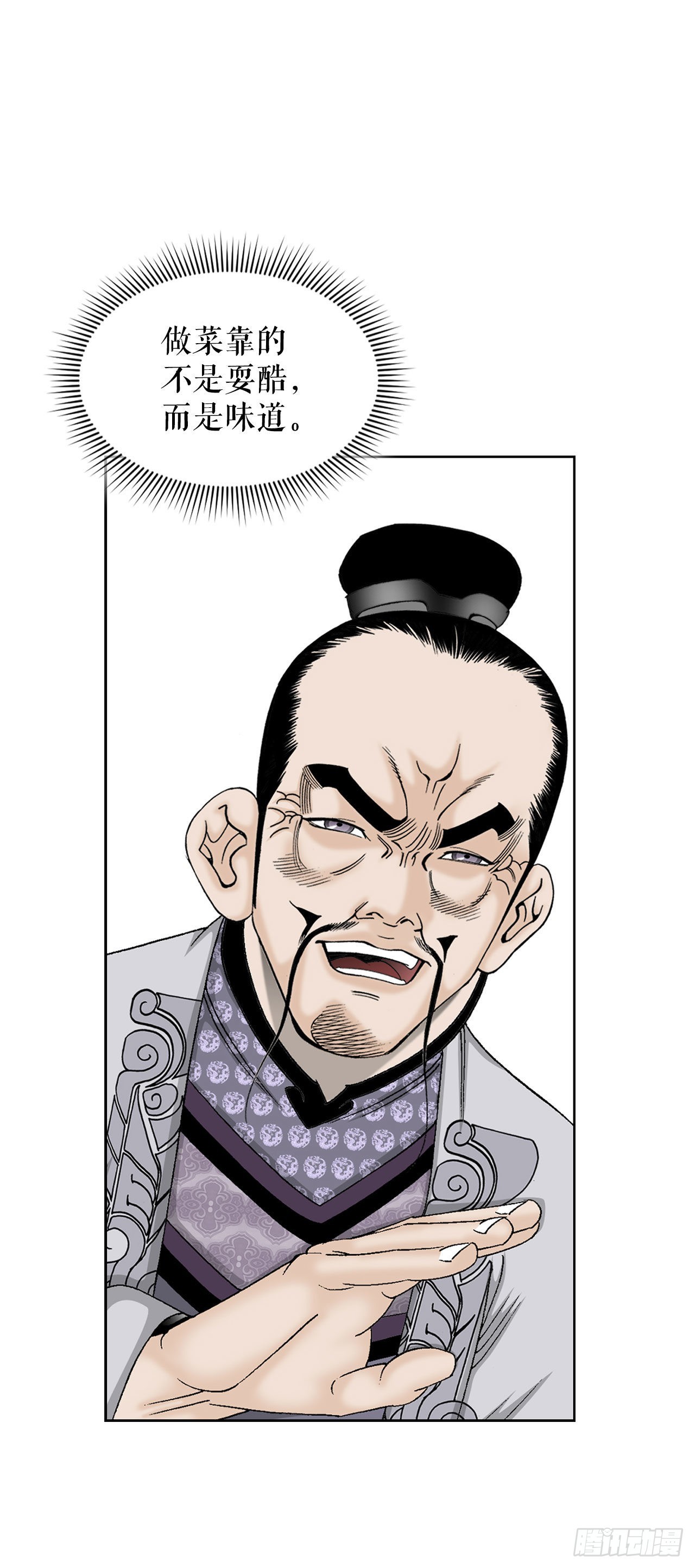 47.桃园结拜40