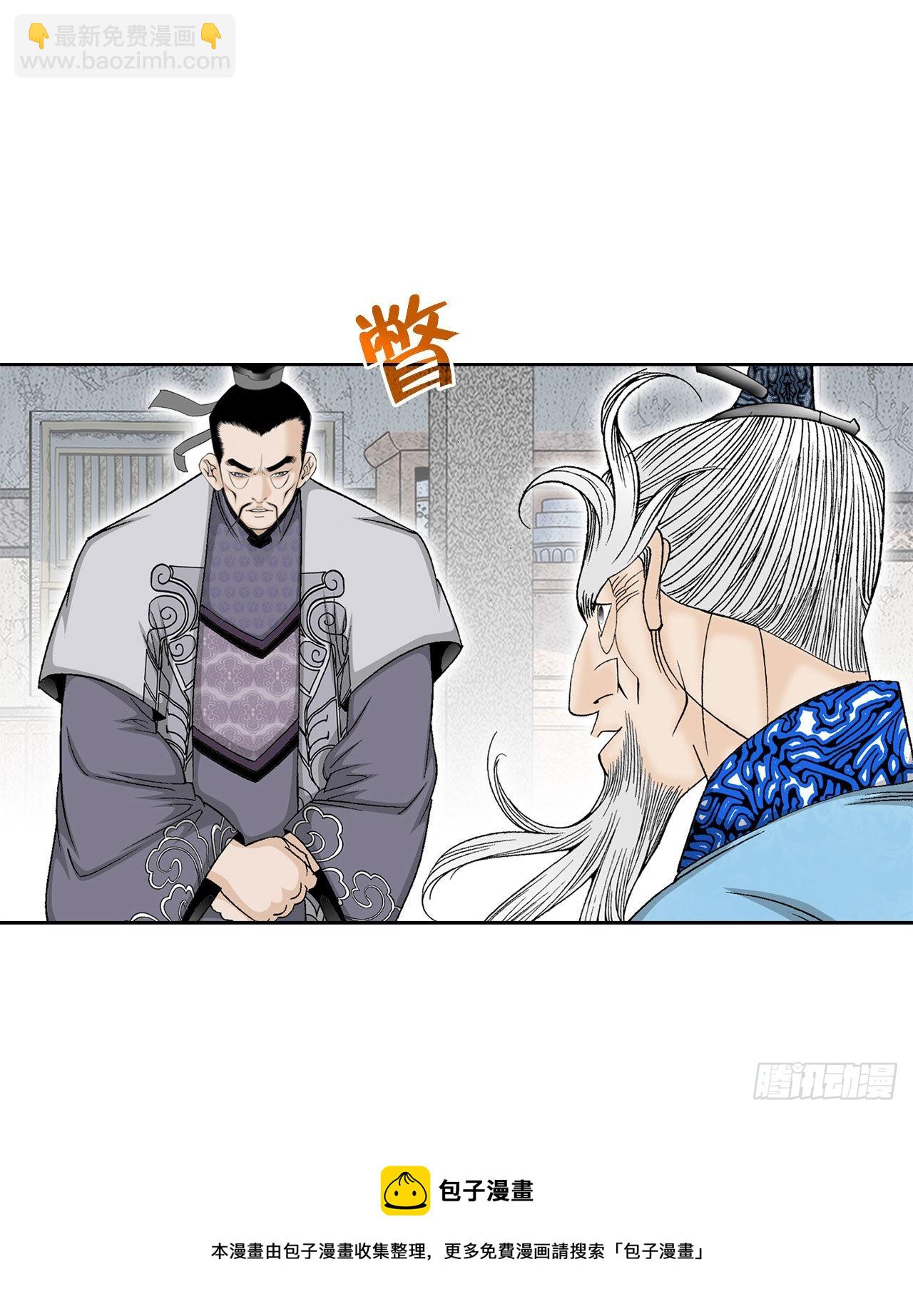 47.桃园结拜49