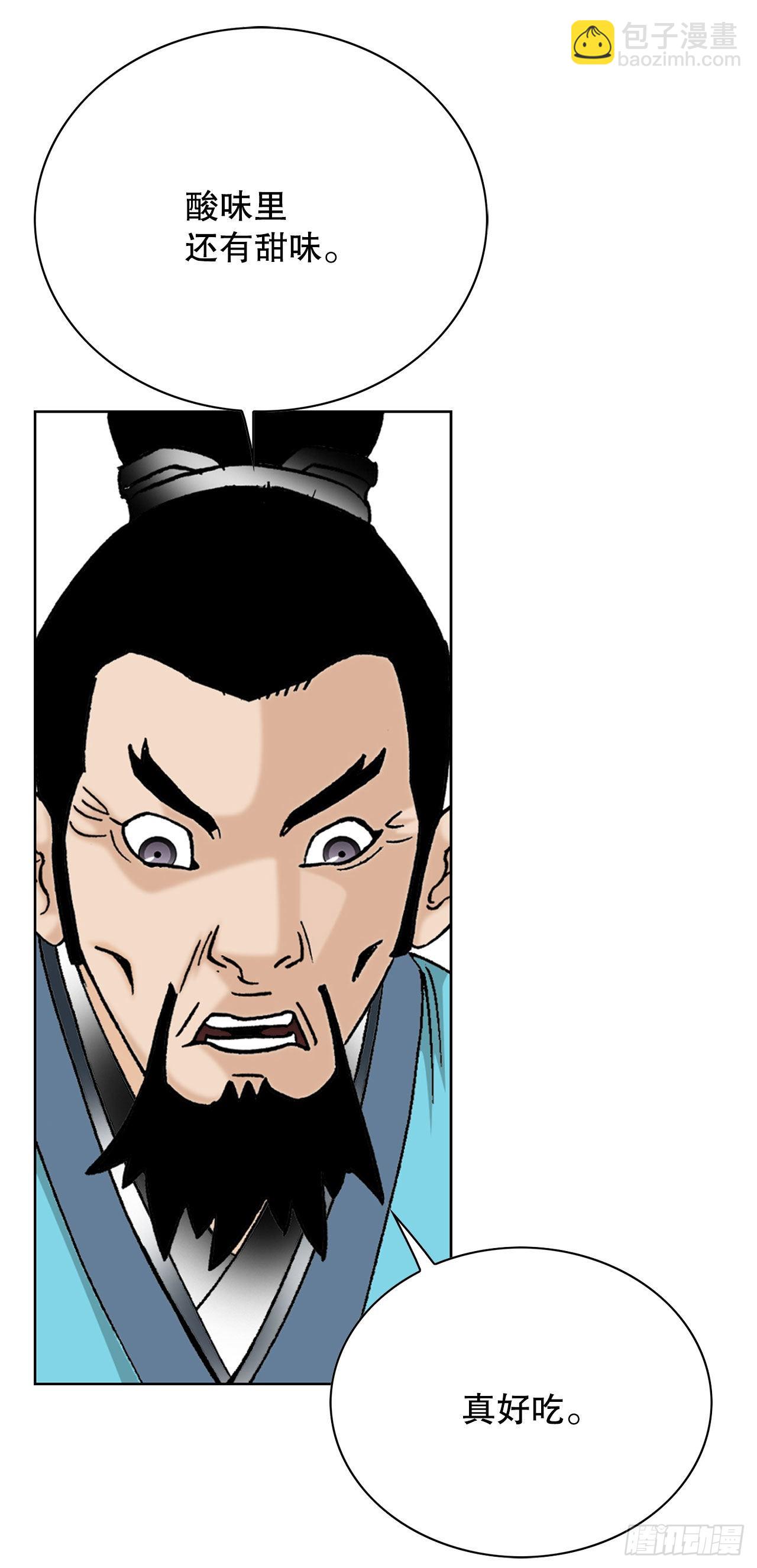 47.桃园结拜50