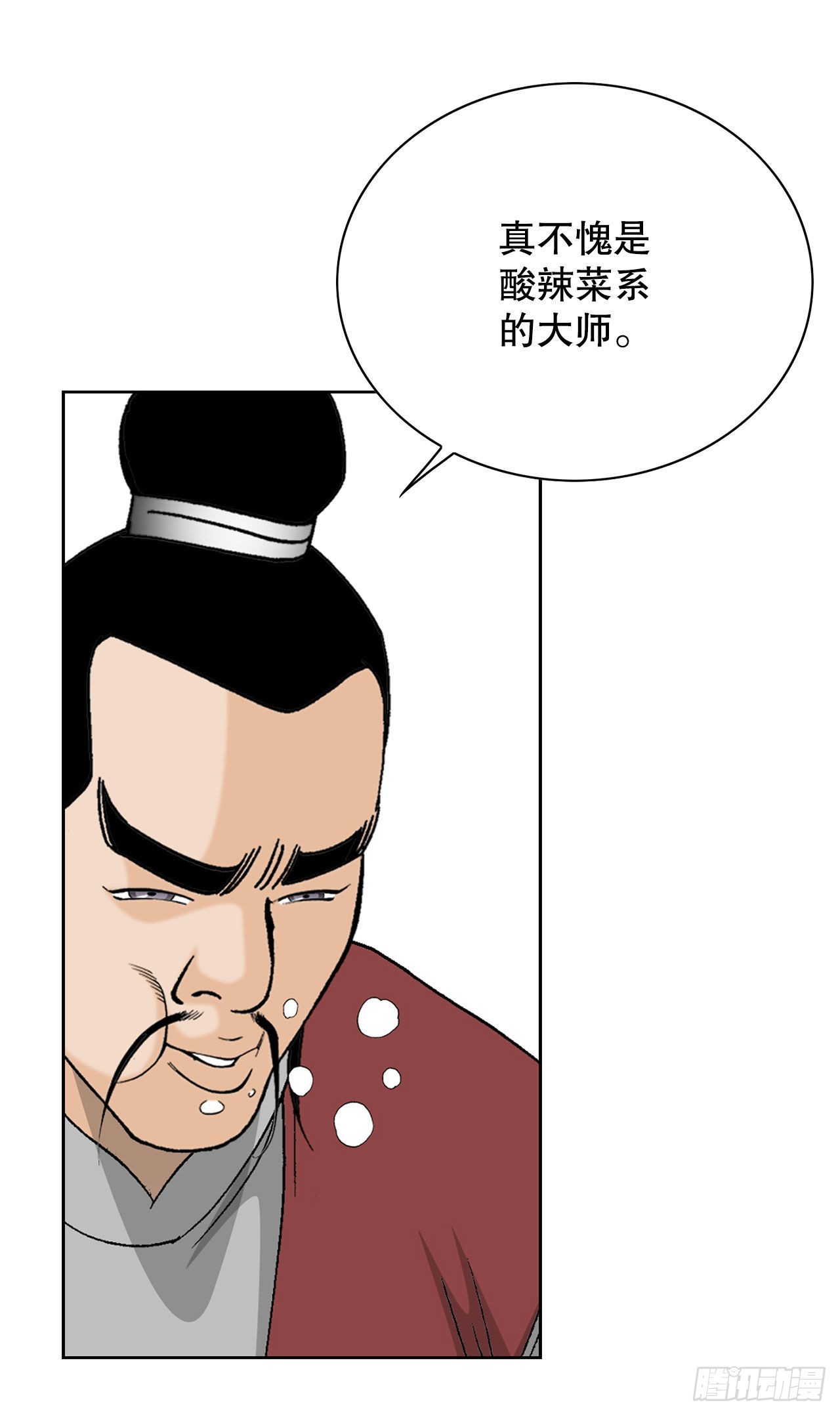 47.桃园结拜52