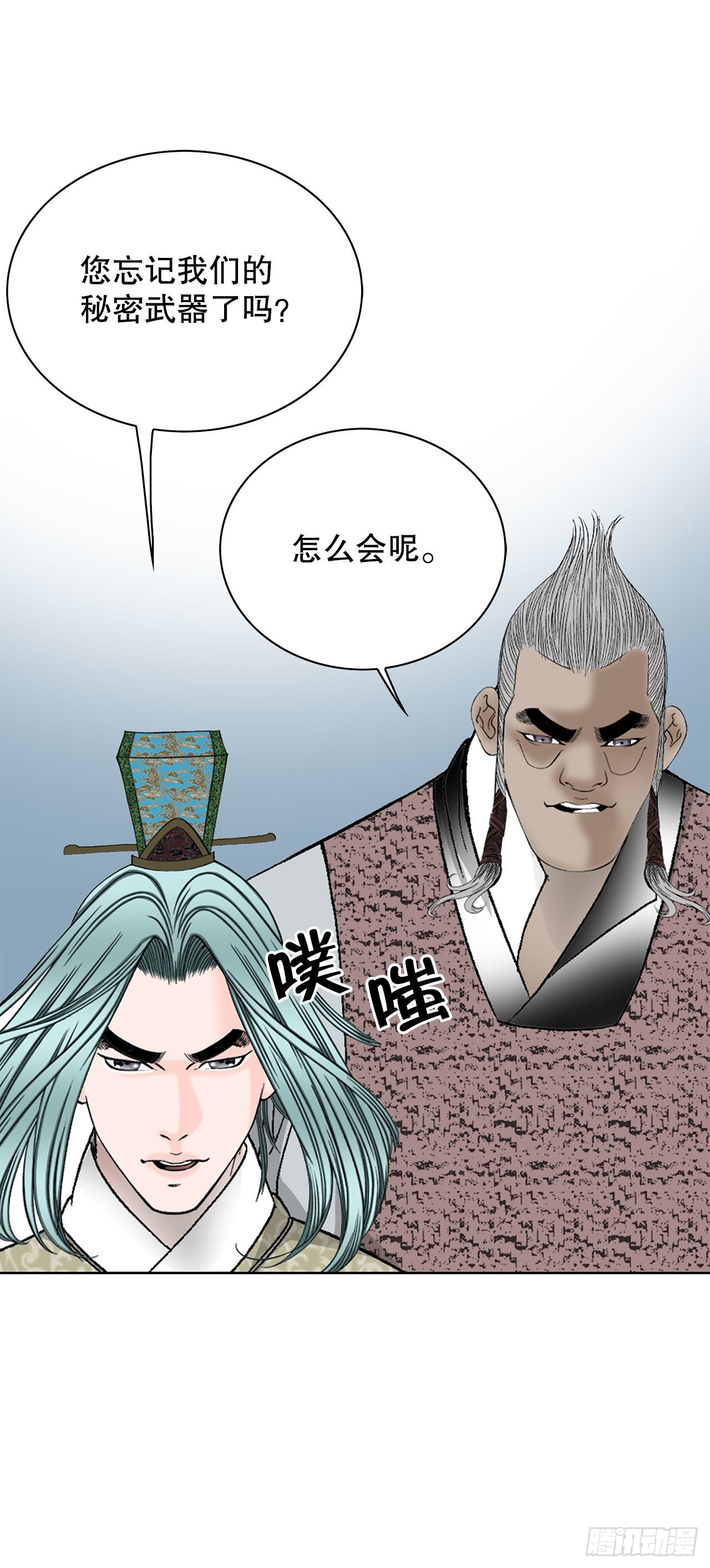 47.桃园结拜61