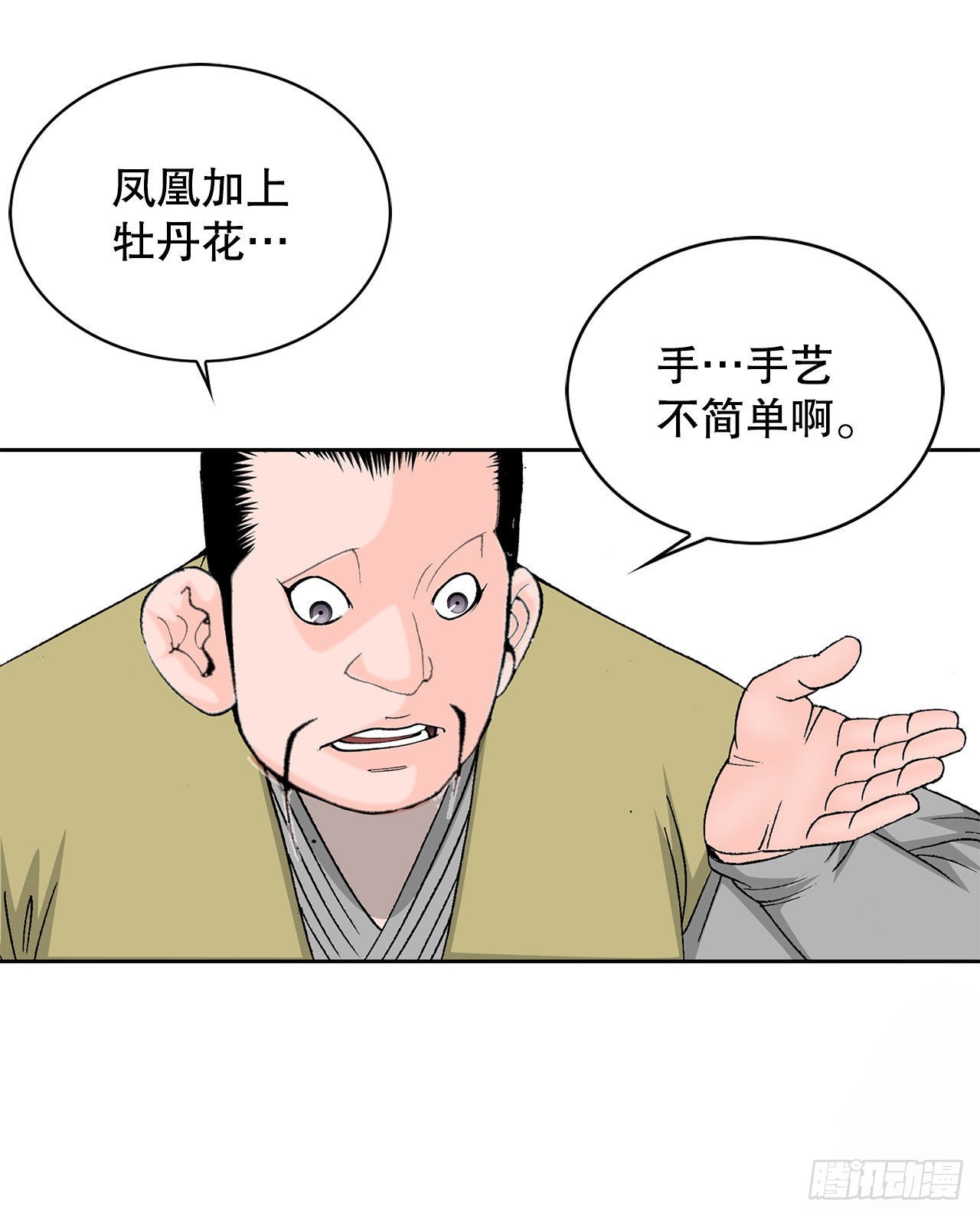 47.桃园结拜67