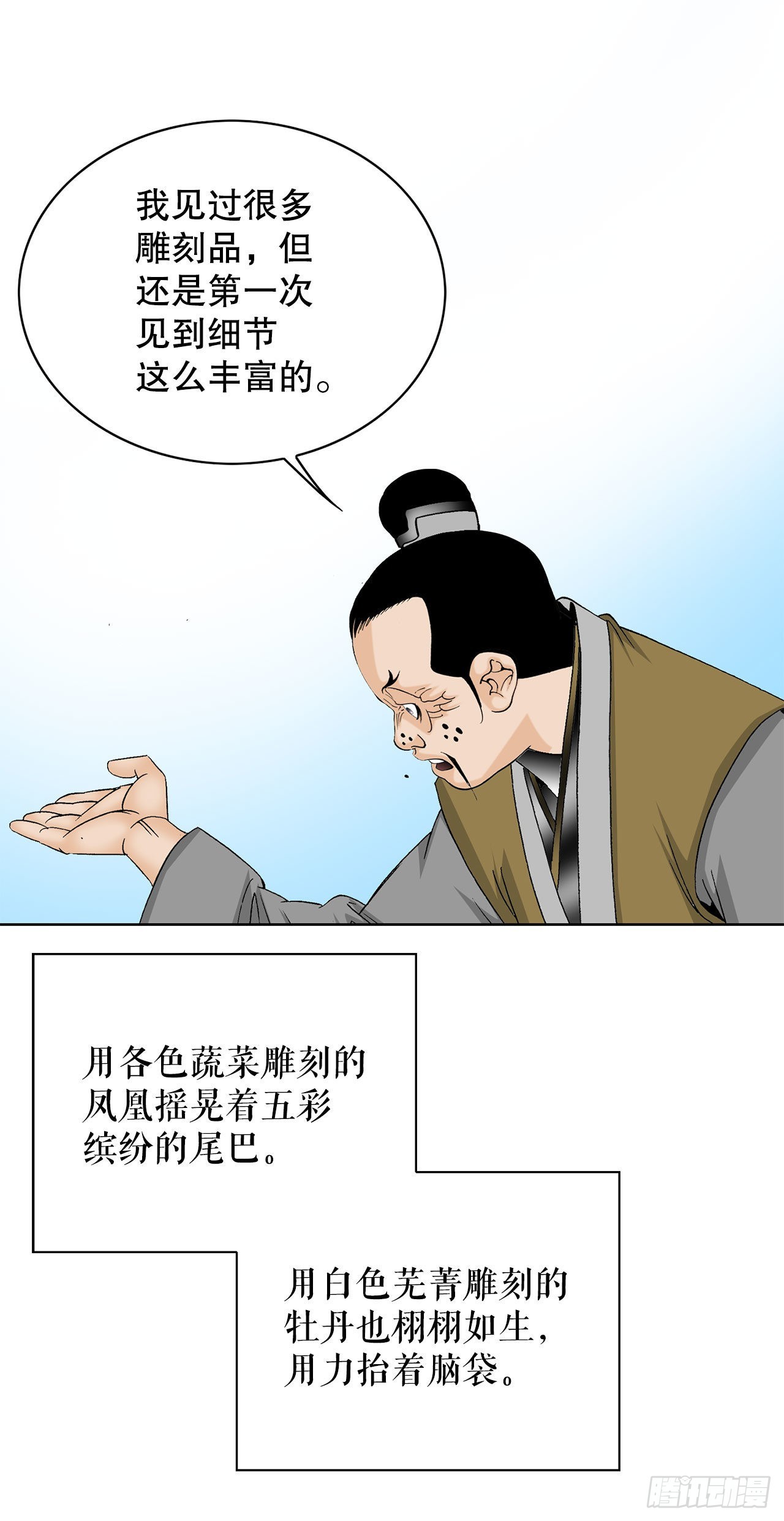 47.桃园结拜68