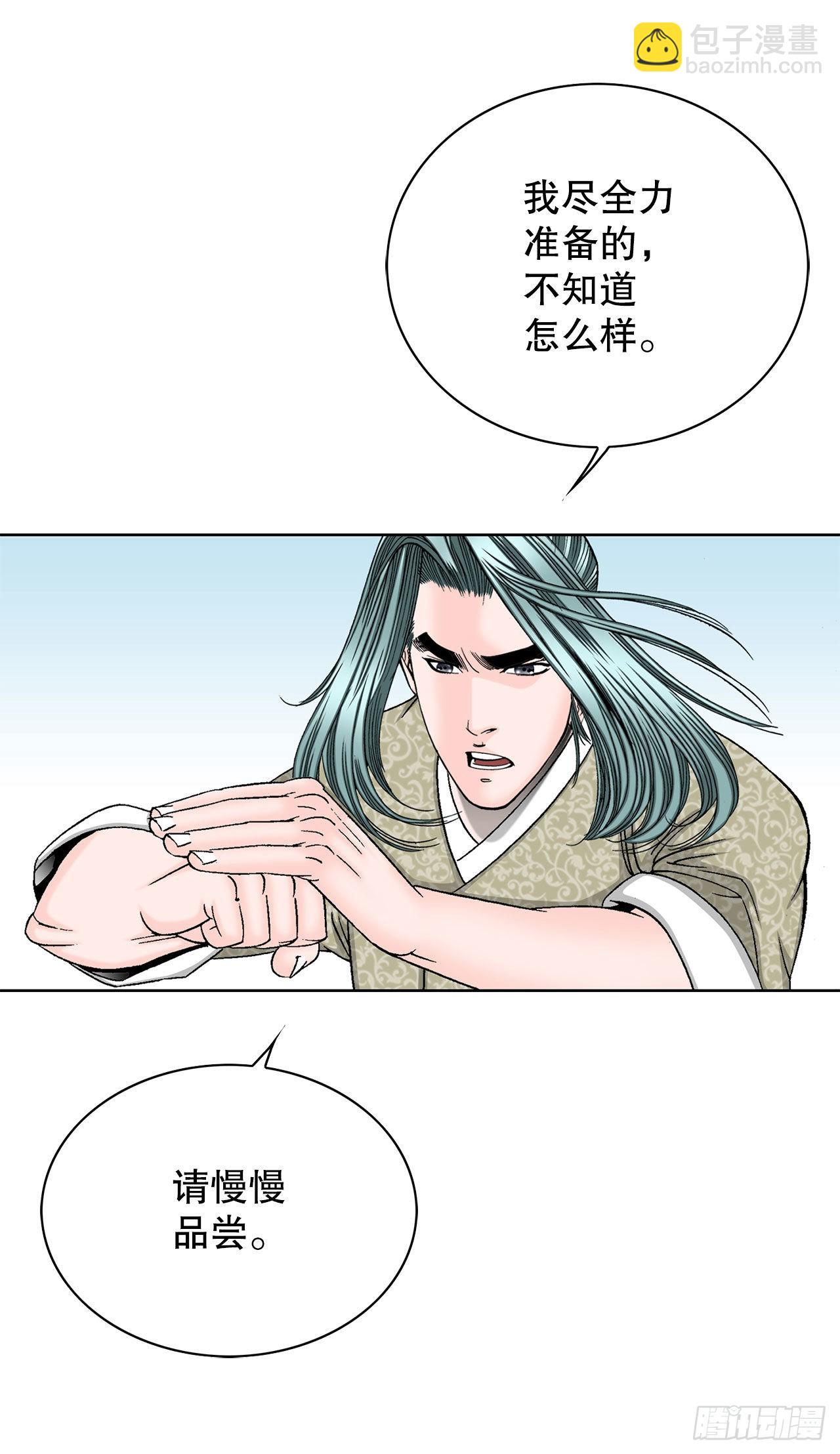 47.桃园结拜71
