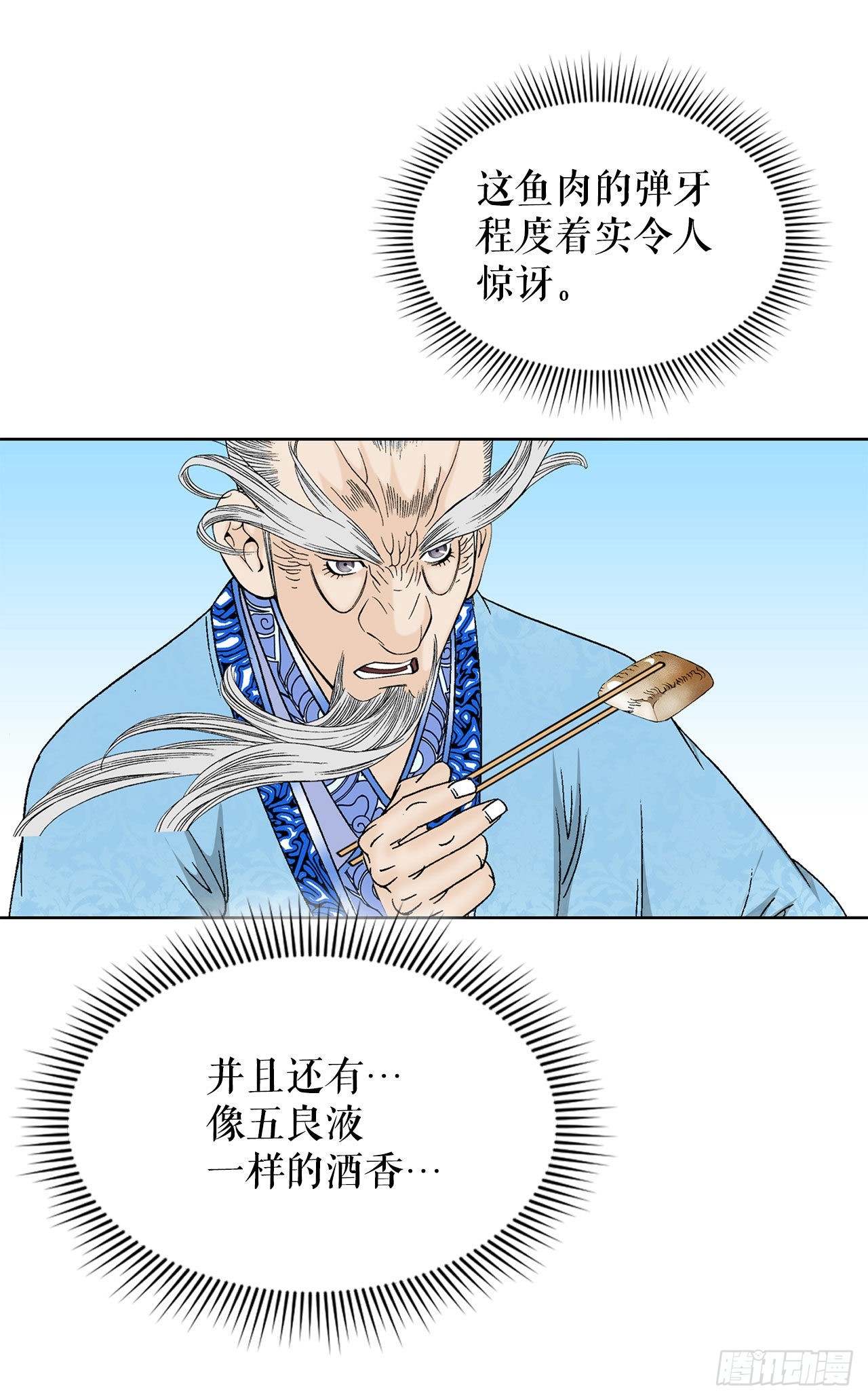 47.桃园结拜77