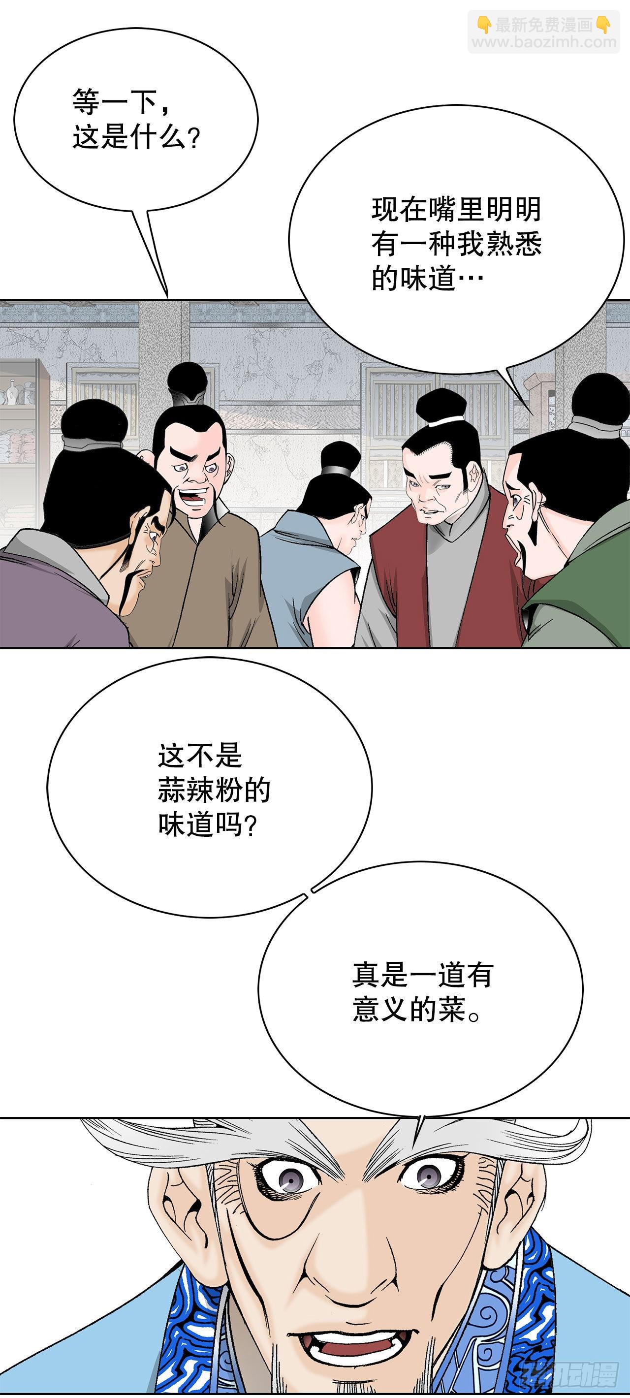 47.桃园结拜85