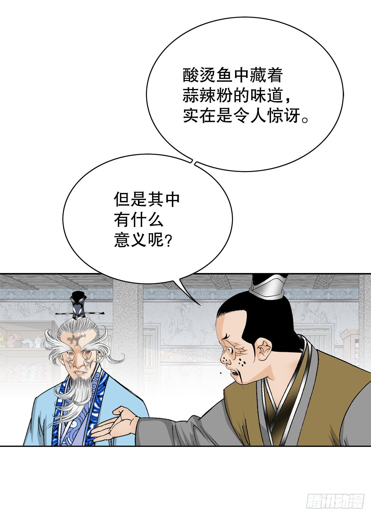 47.桃园结拜86