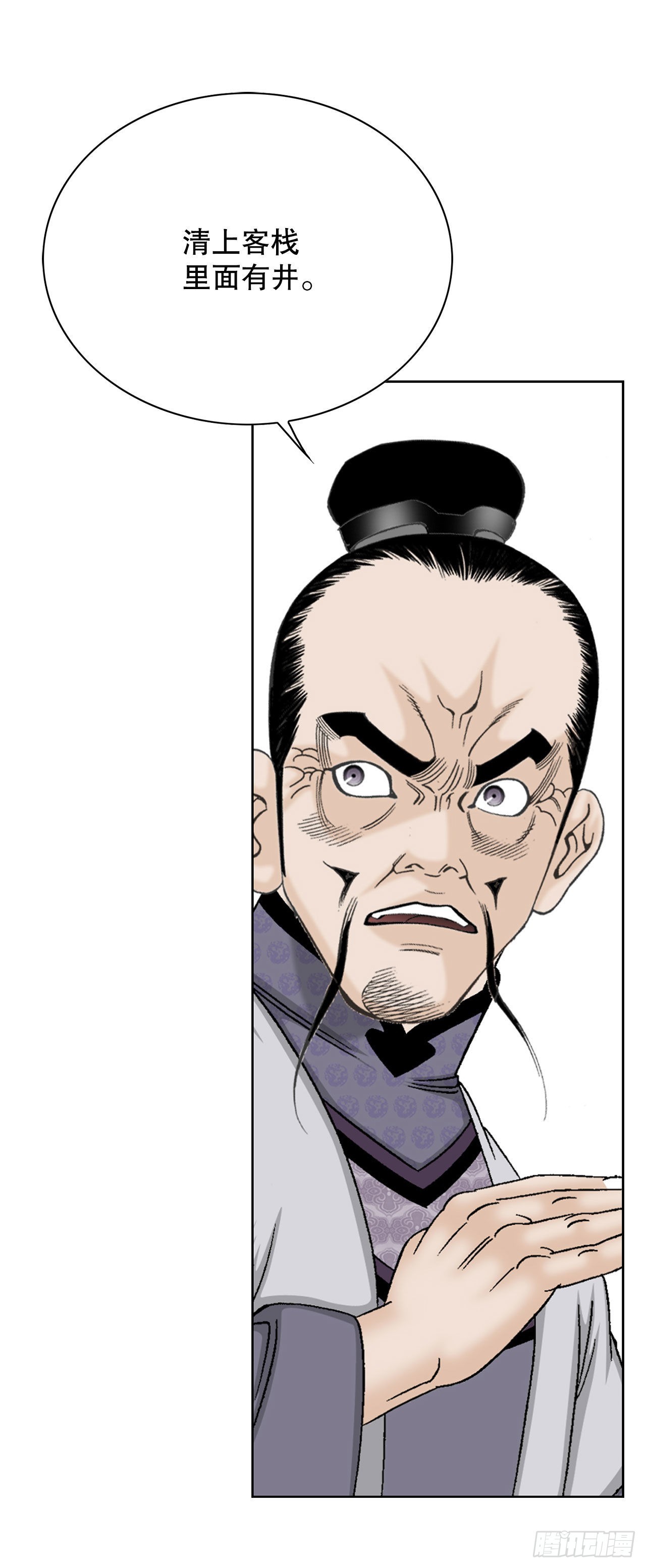 49.去青龙帮13
