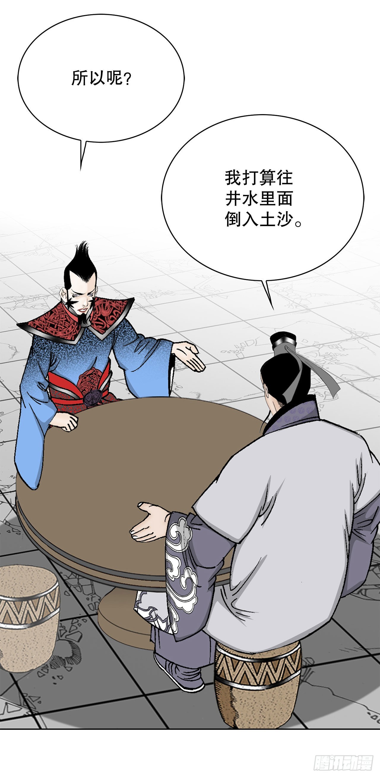 49.去青龙帮15