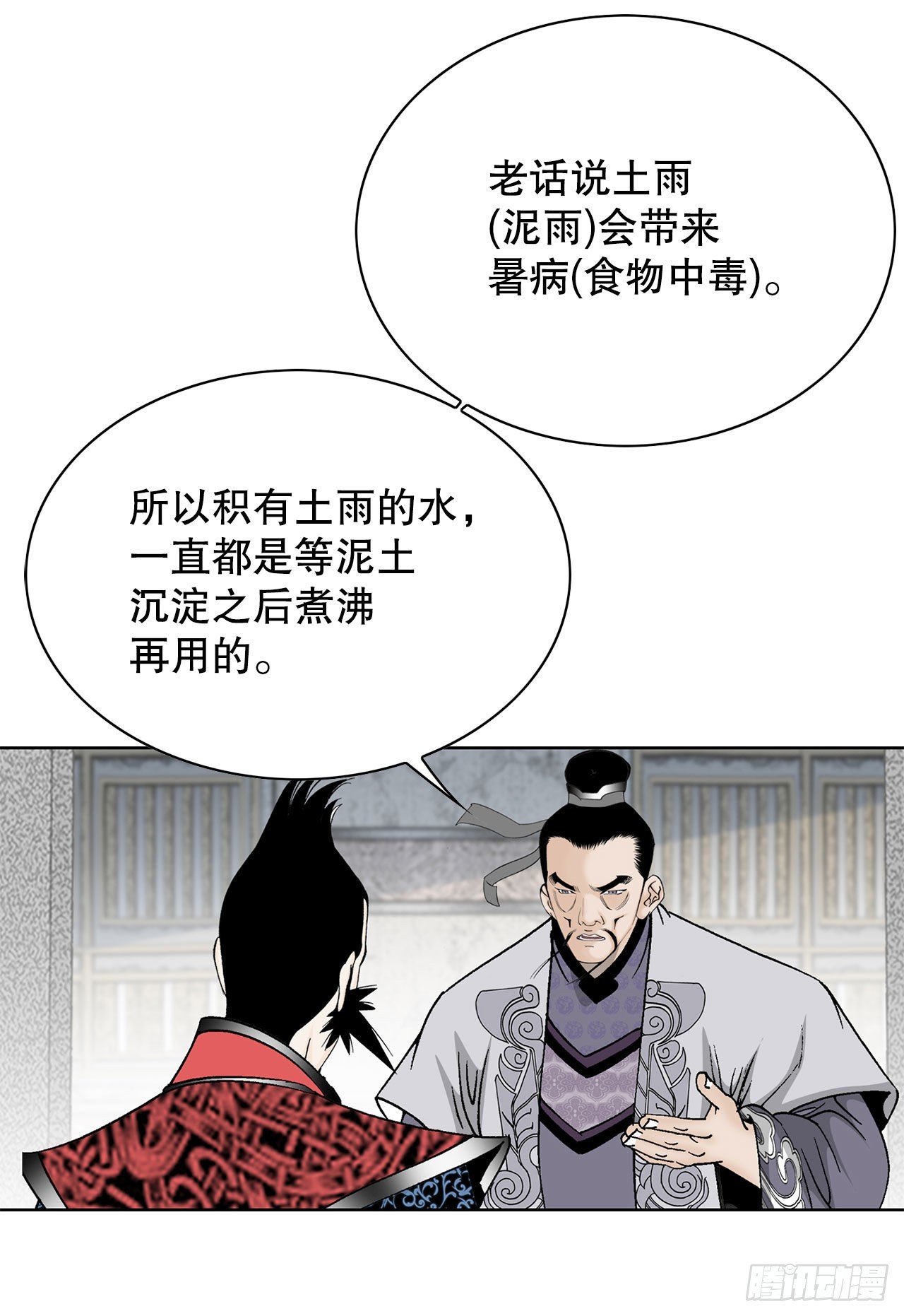 49.去青龙帮17