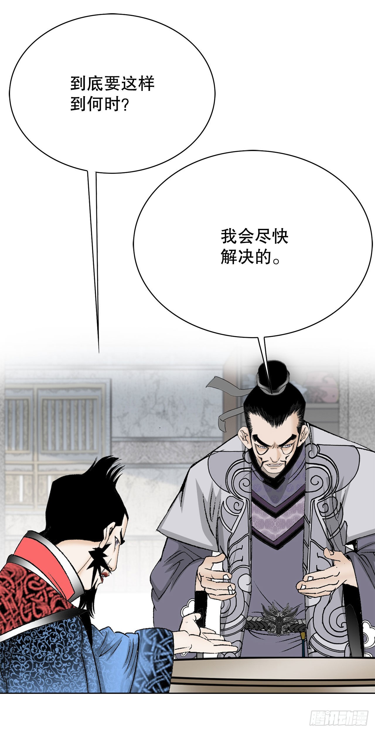 49.去青龙帮2