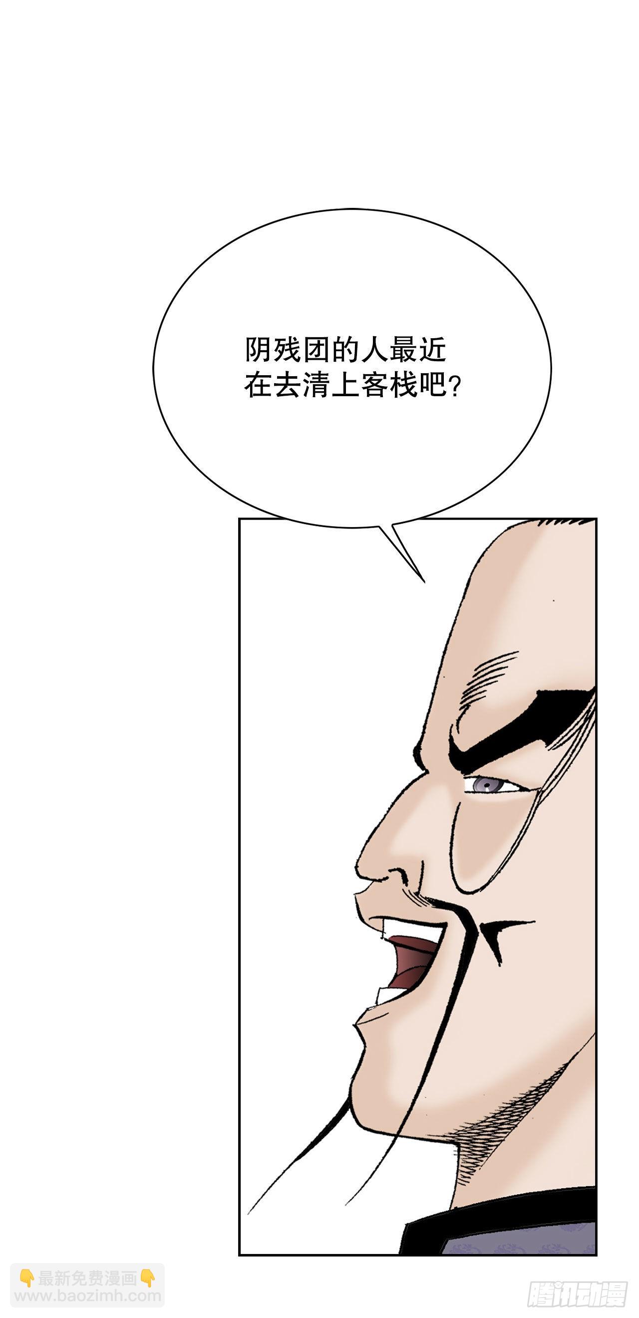 49.去青龙帮28