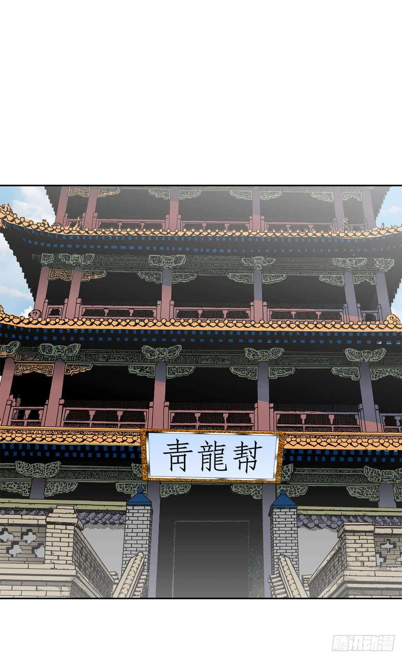 49.去青龙帮33