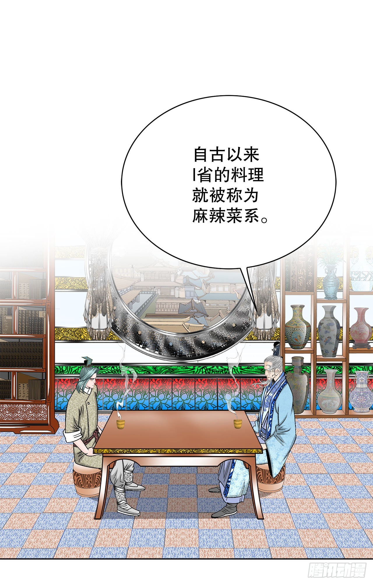 49.去青龙帮35