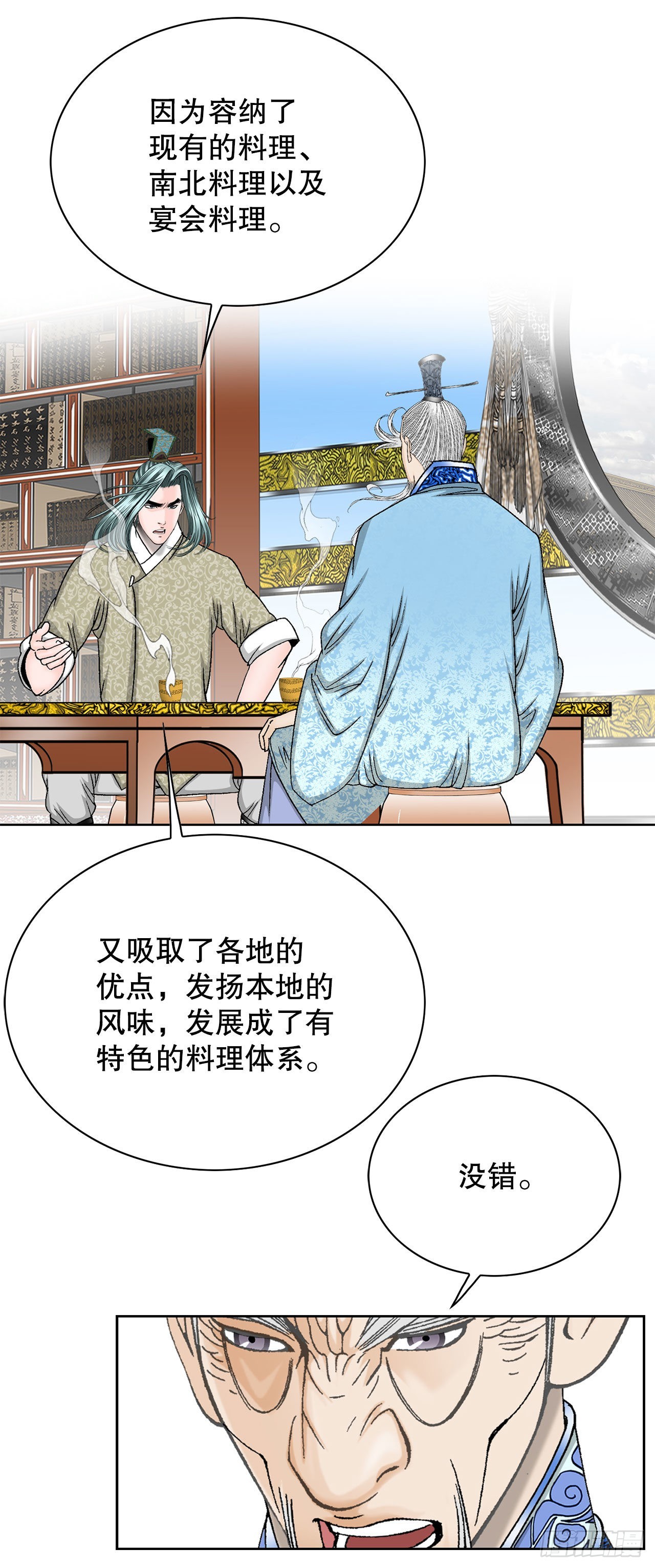 49.去青龙帮37
