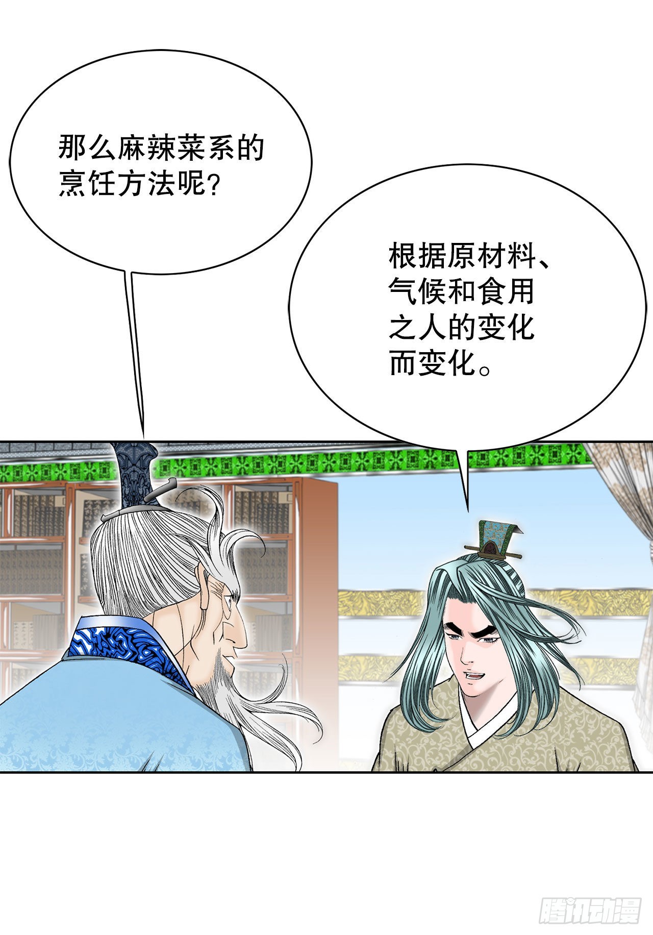49.去青龙帮39