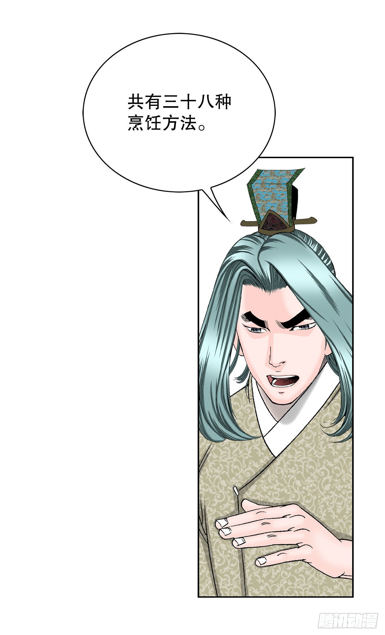 49.去青龙帮40