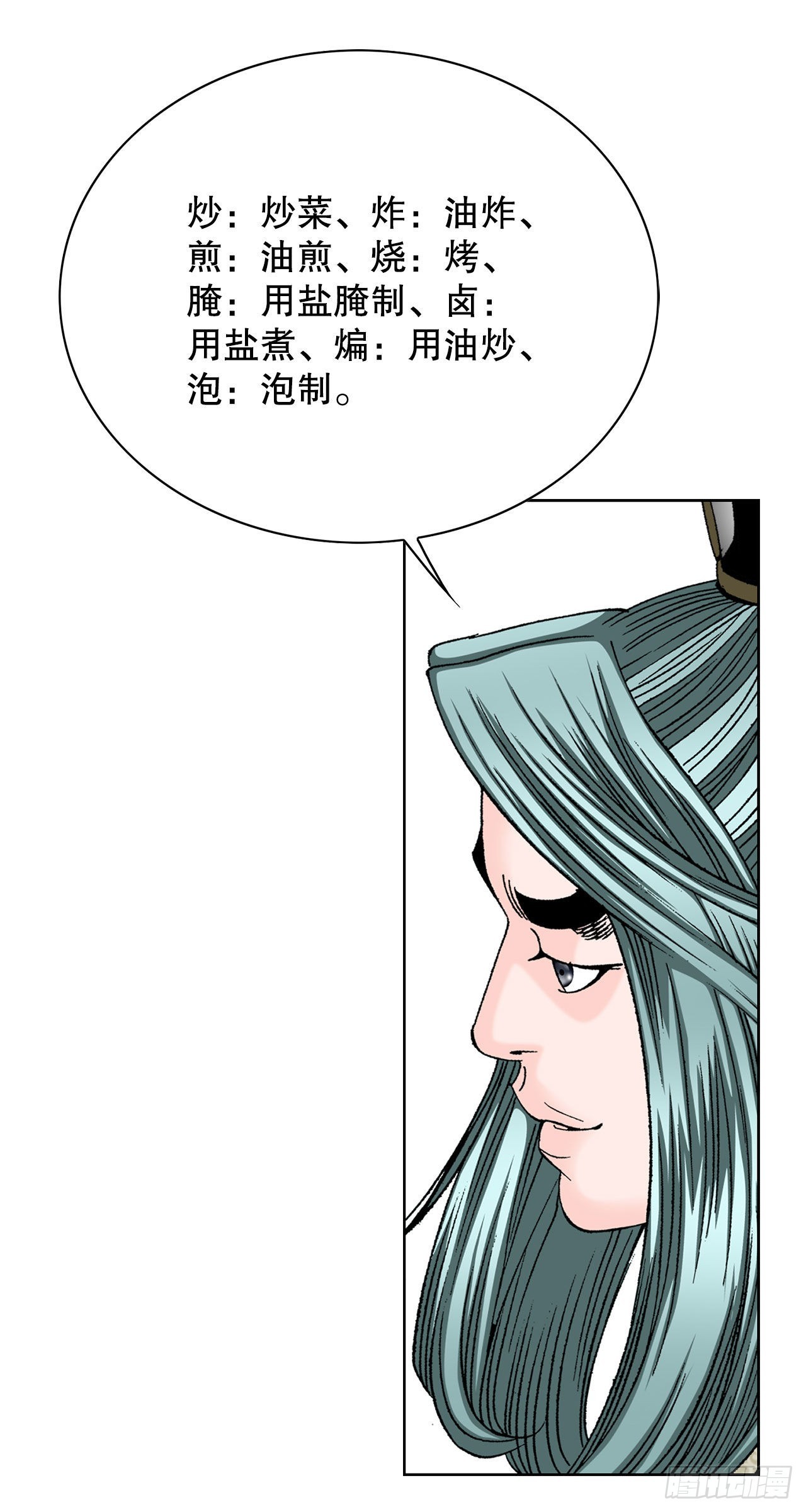 49.去青龙帮42