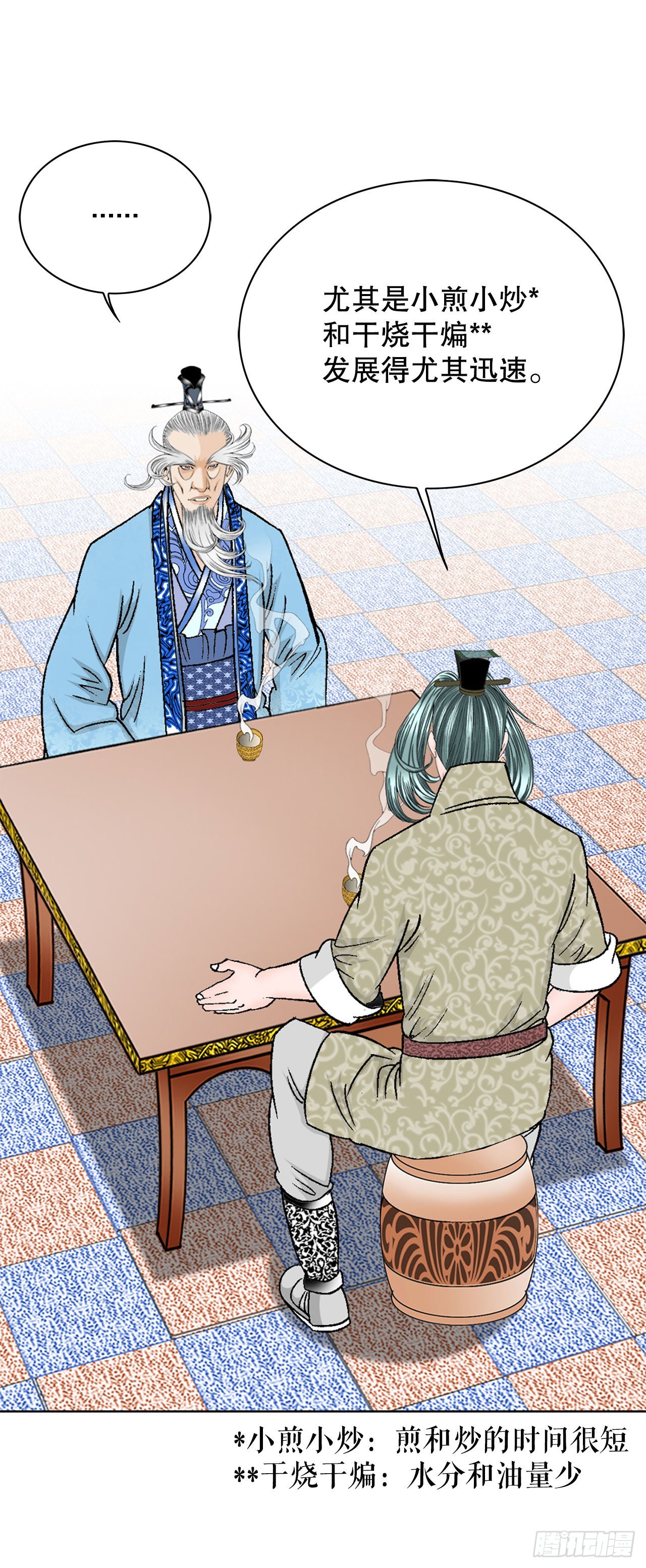 49.去青龙帮43