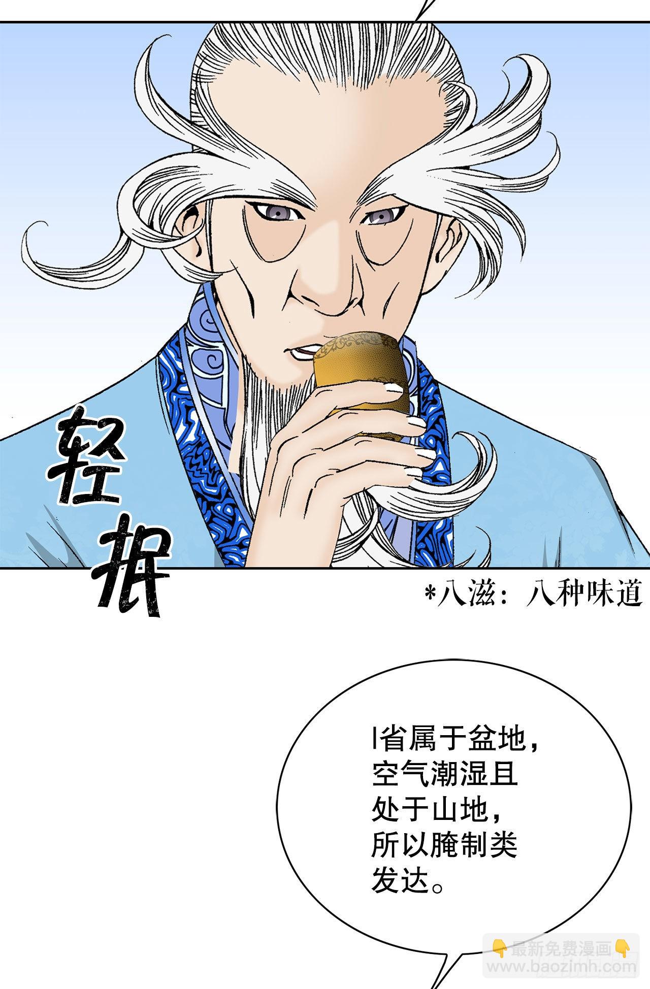 49.去青龙帮46