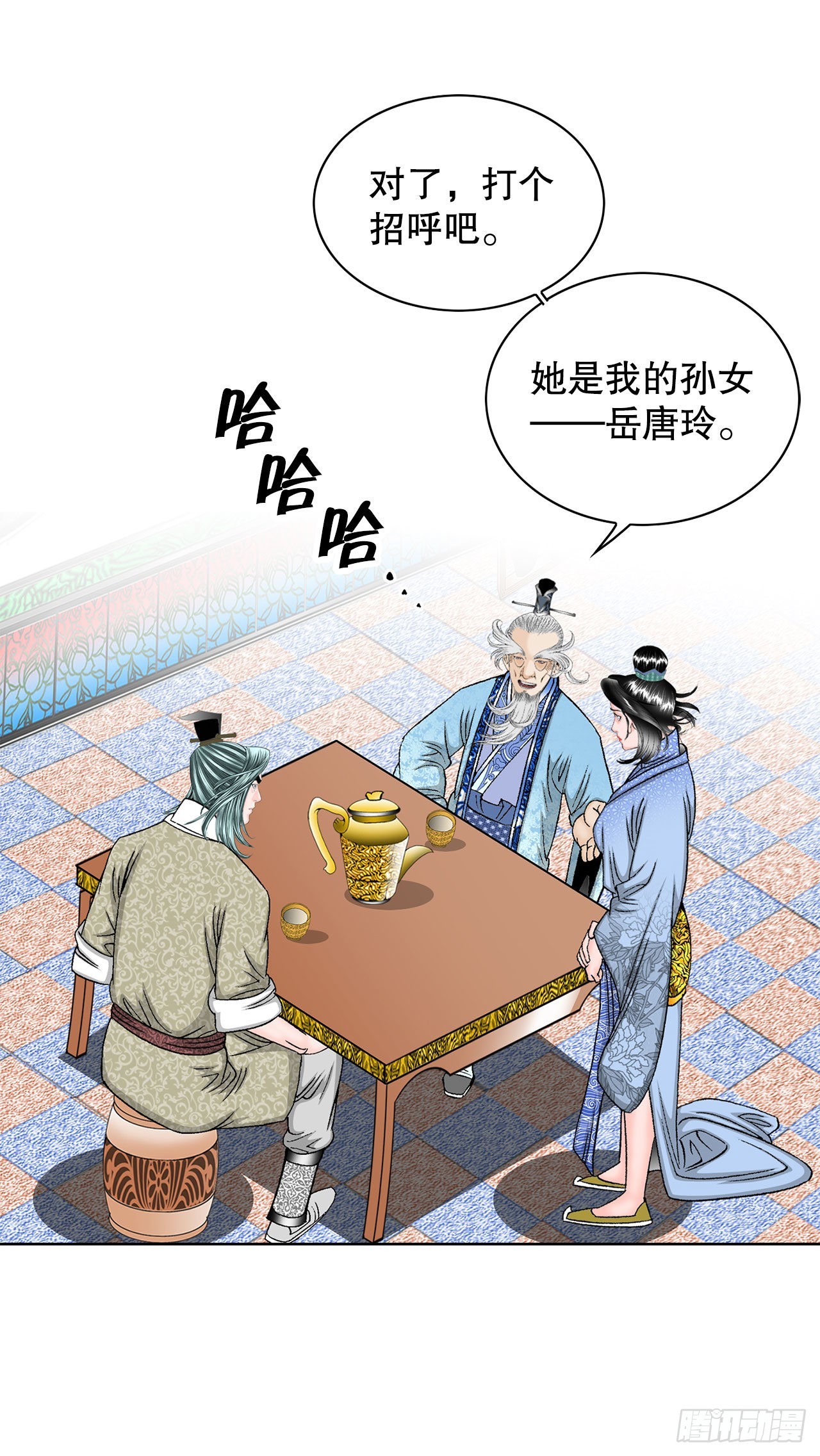 49.去青龙帮70