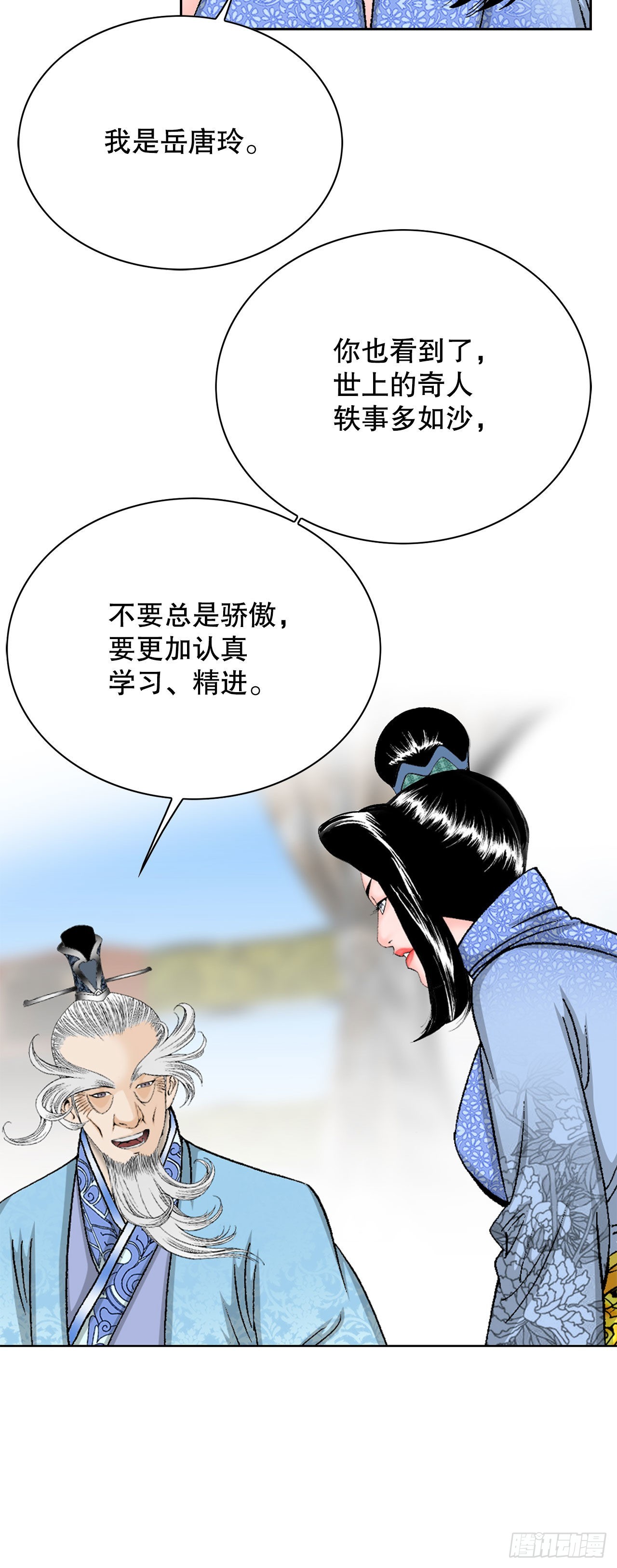 49.去青龙帮73