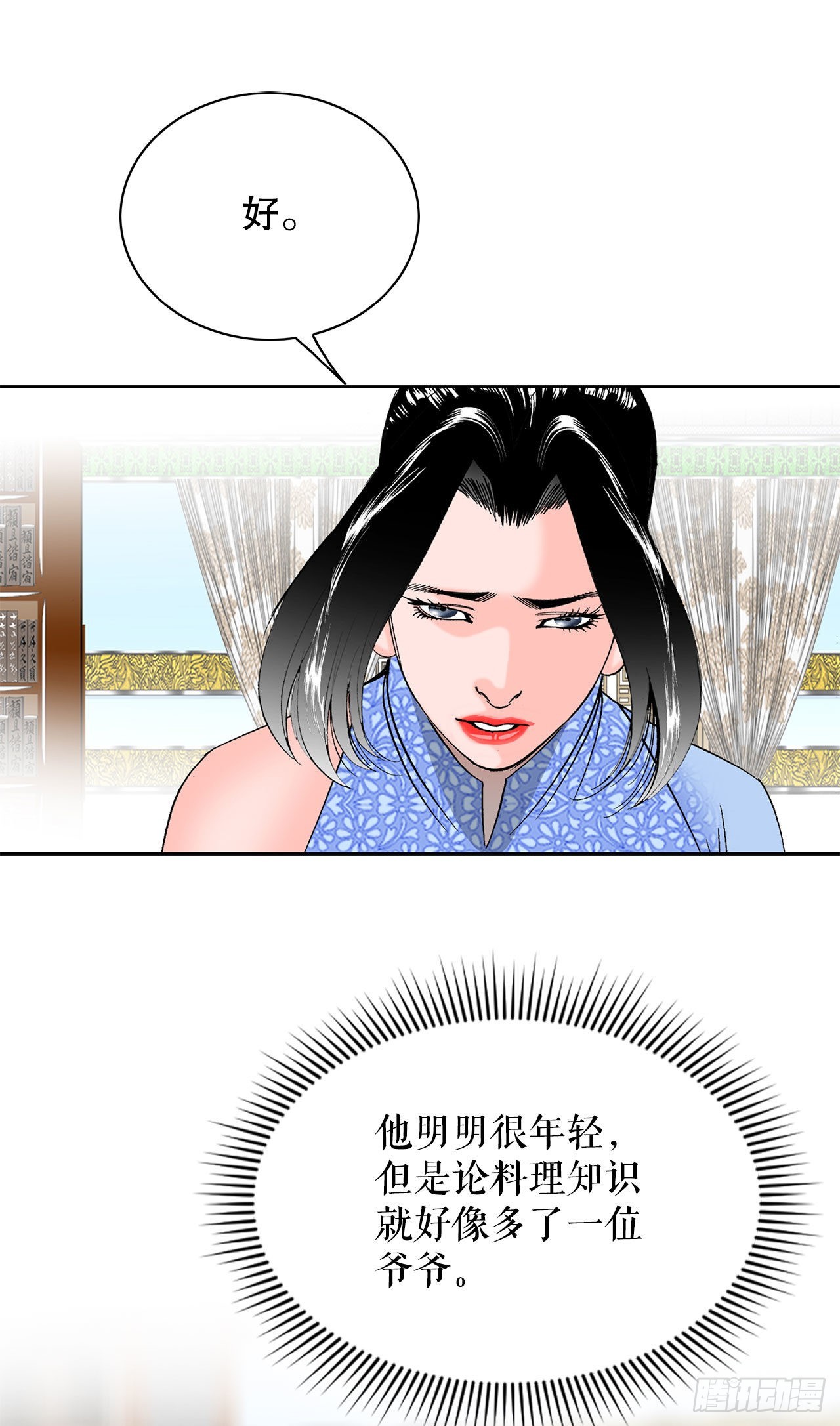 49.去青龙帮74