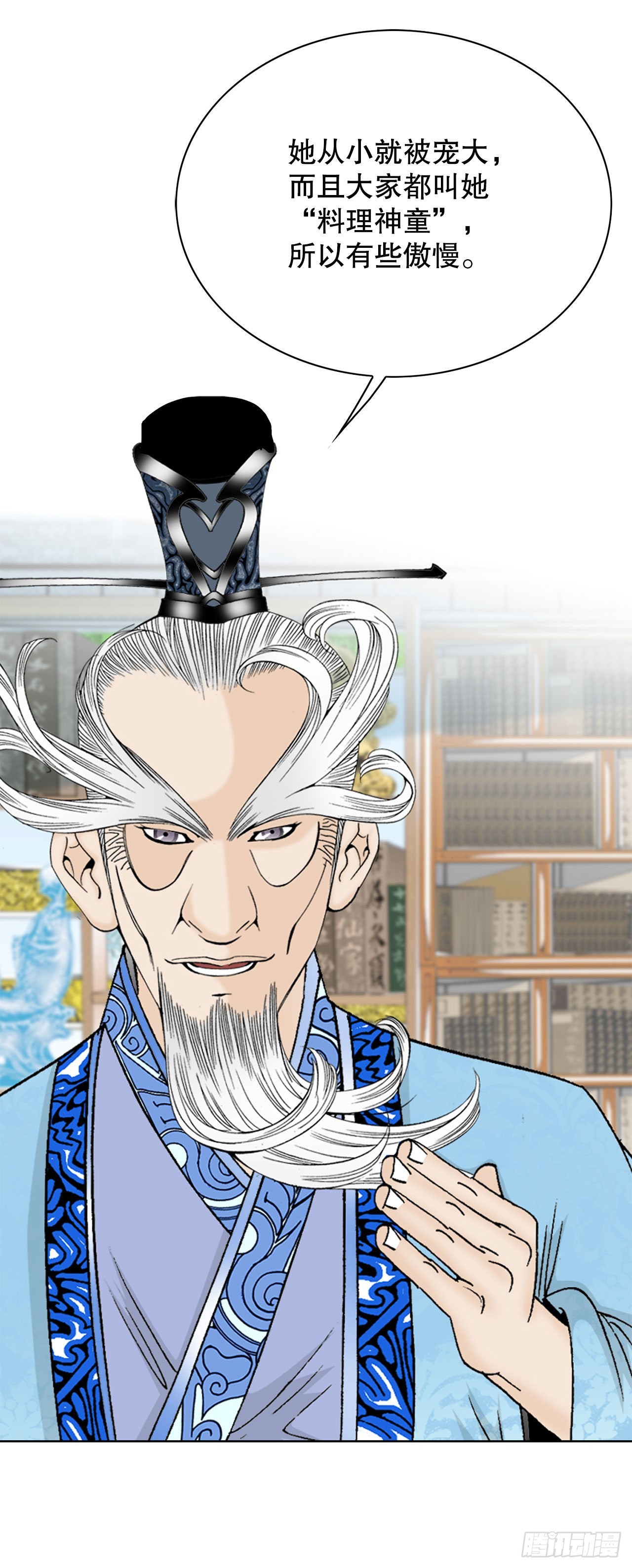 49.去青龙帮77