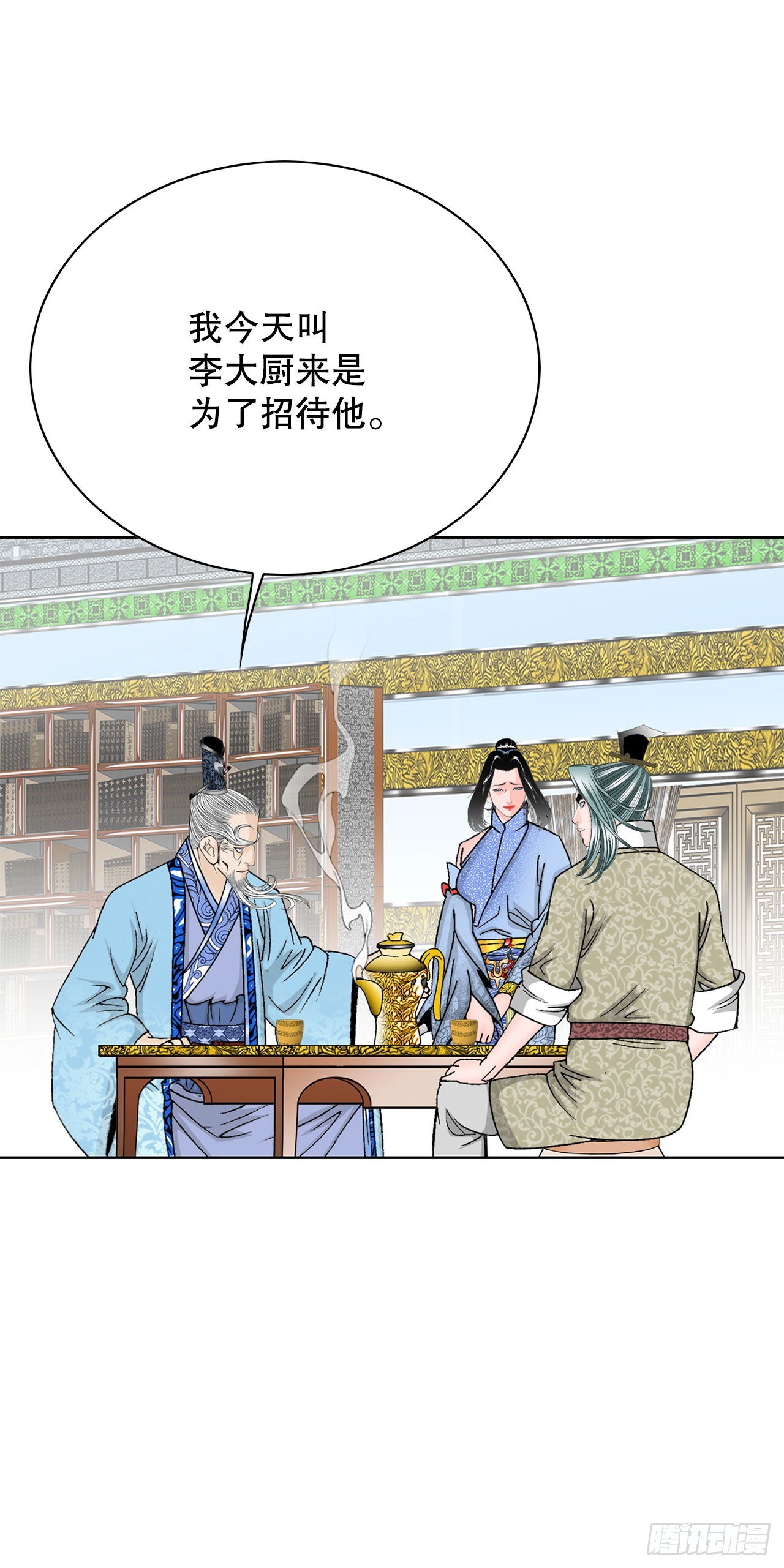 49.去青龙帮79
