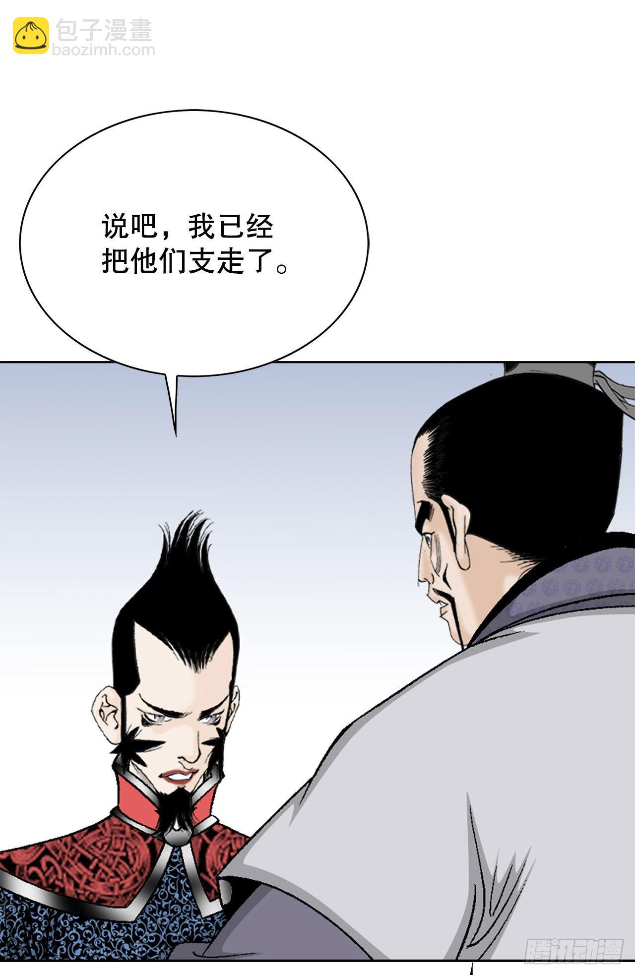 49.去青龙帮8