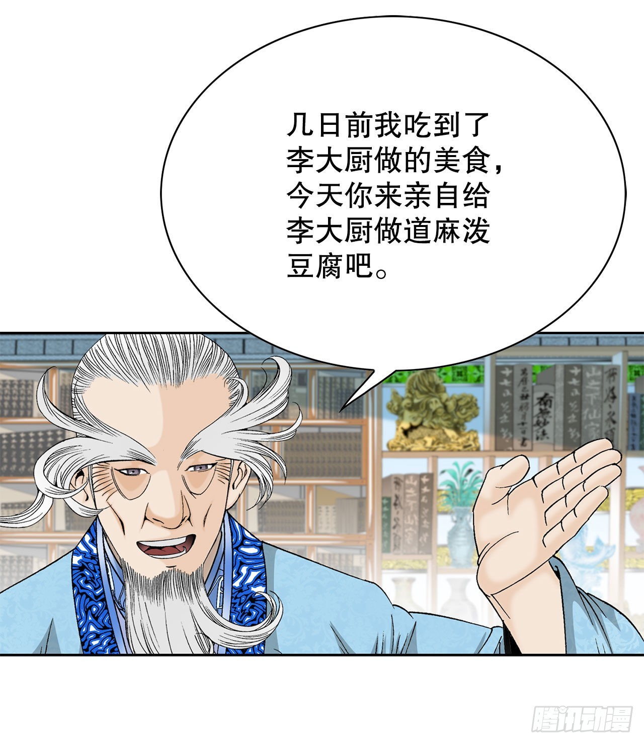 49.去青龙帮80