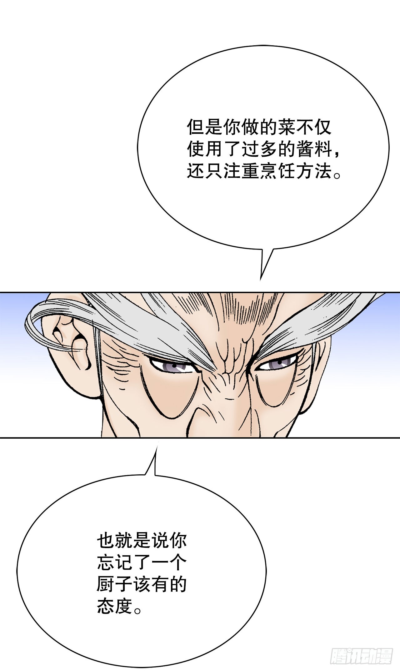 50.五龙三凤11