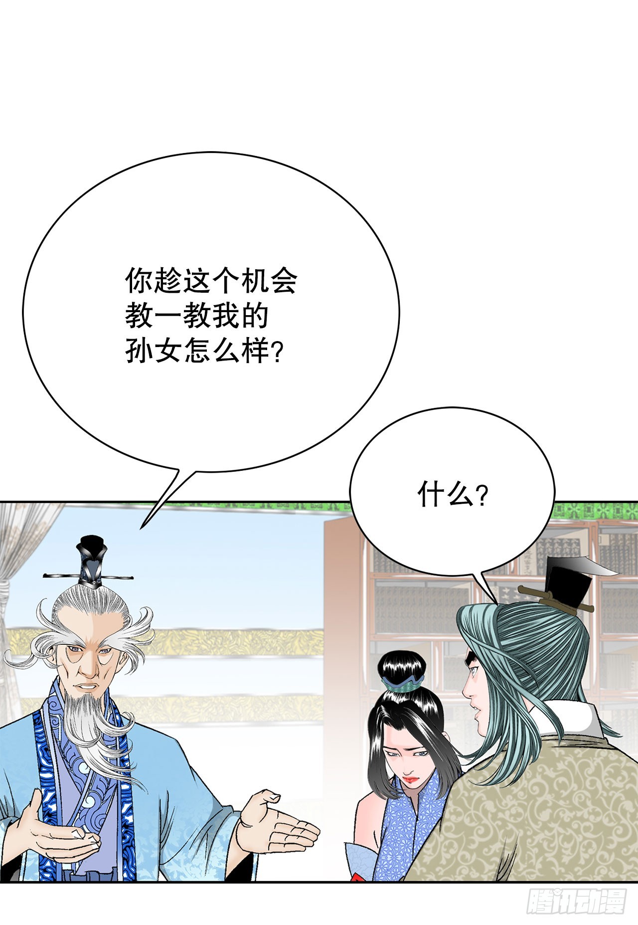50.五龙三凤15