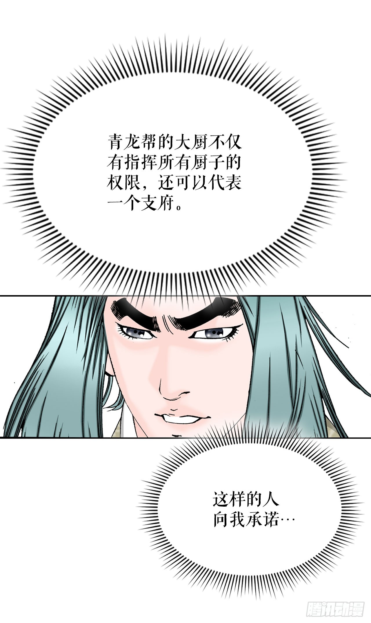50.五龙三凤17