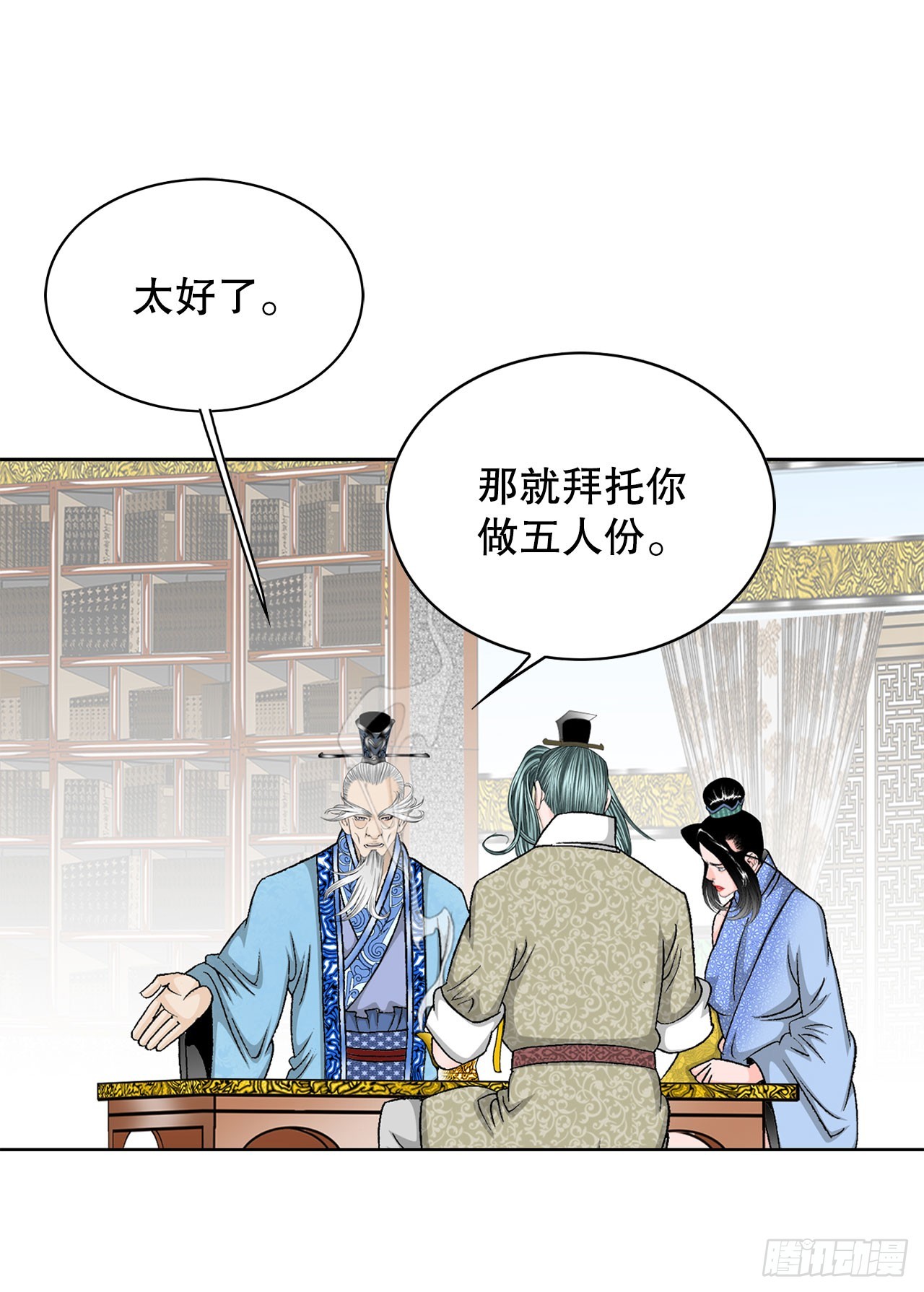 50.五龙三凤19