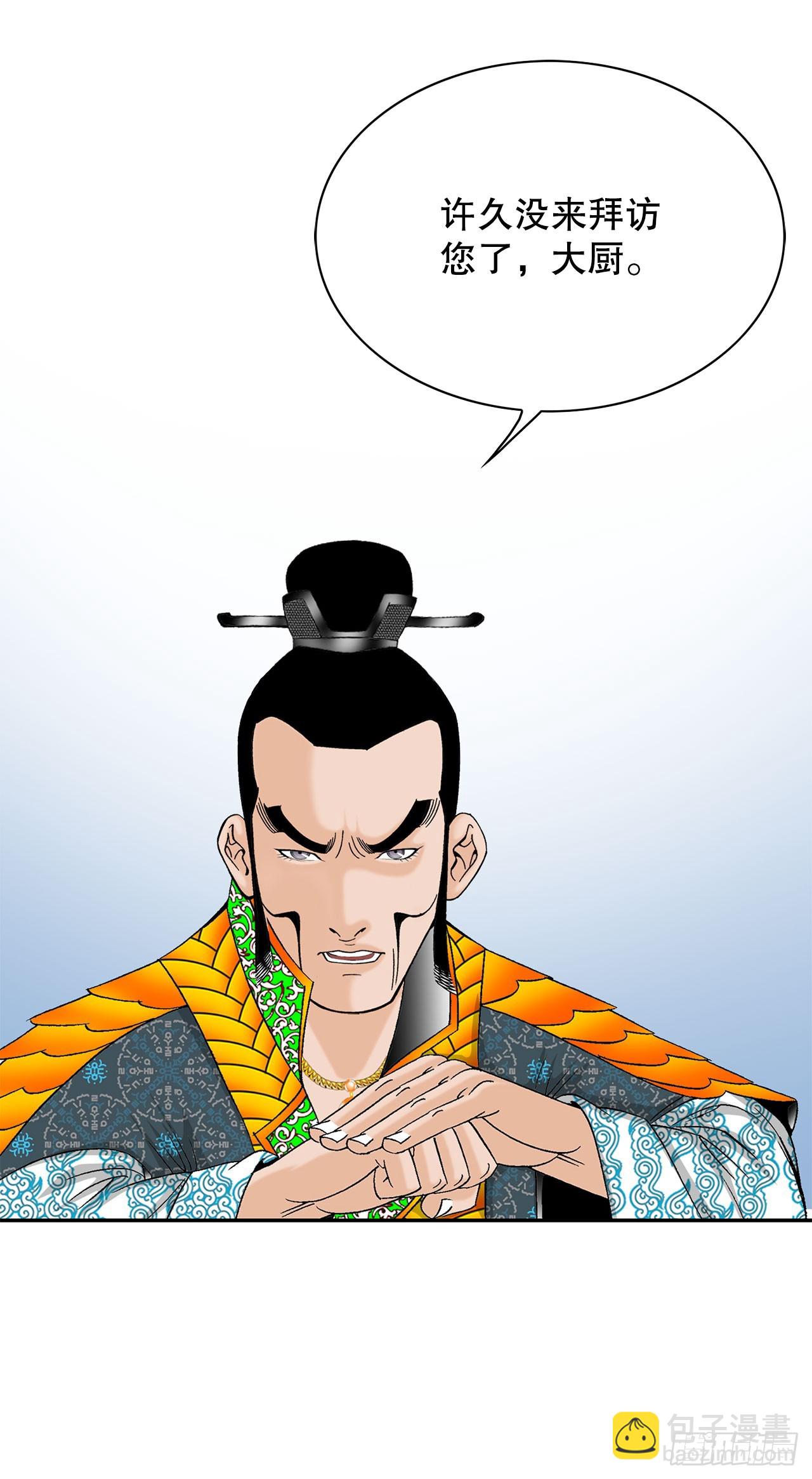 50.五龙三凤27