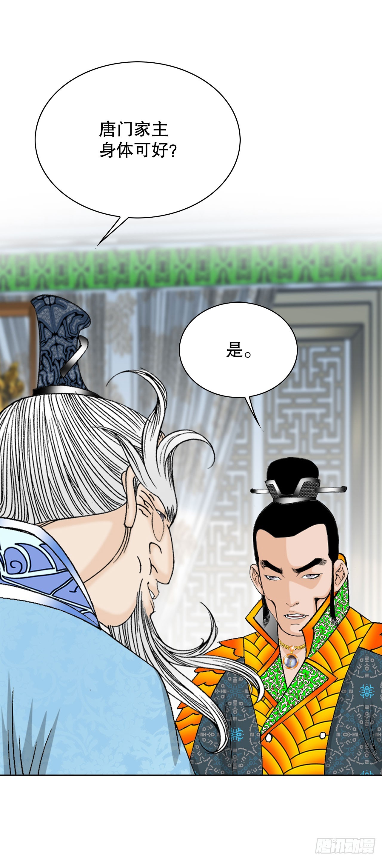 50.五龙三凤30