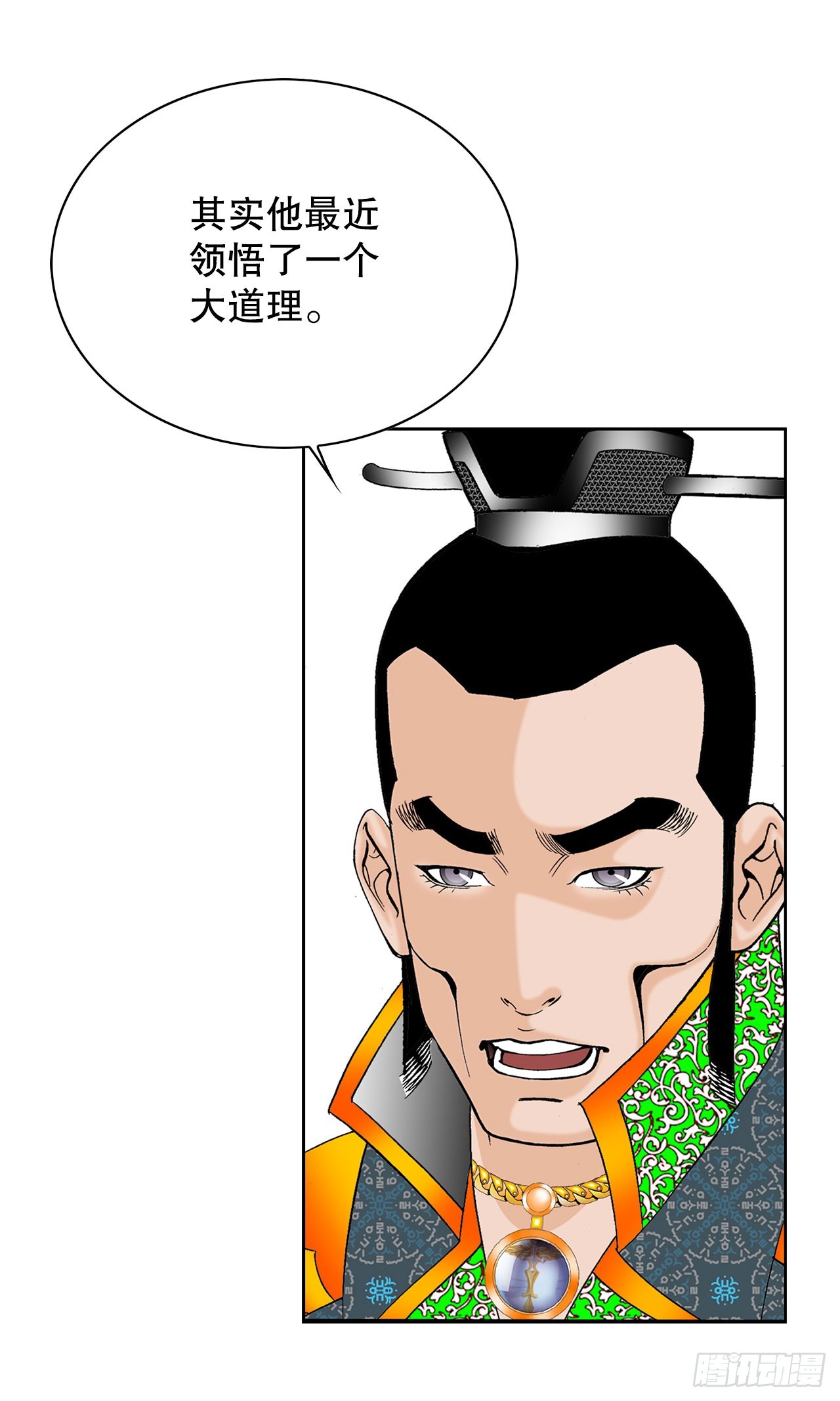50.五龙三凤31