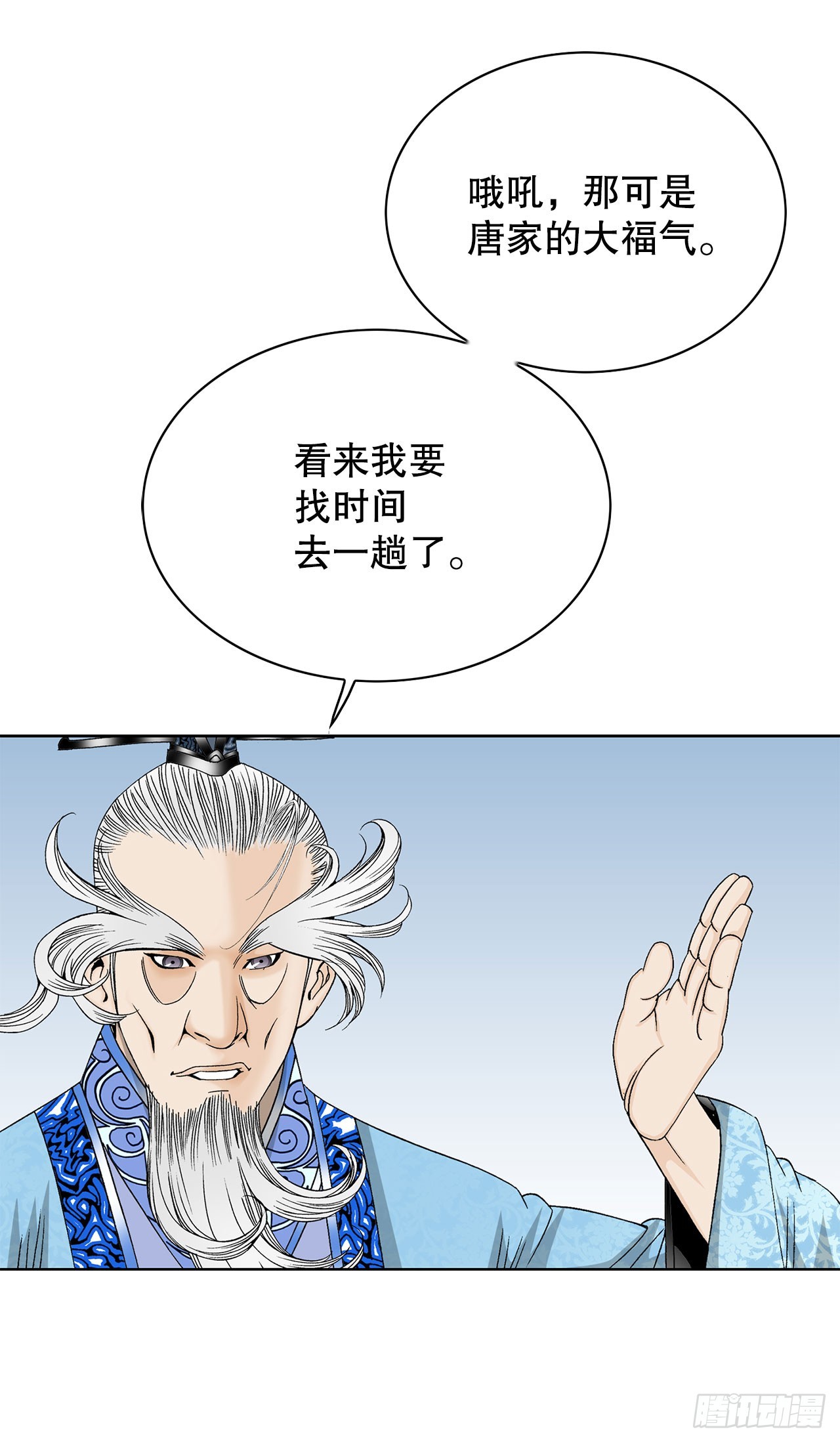 50.五龙三凤32