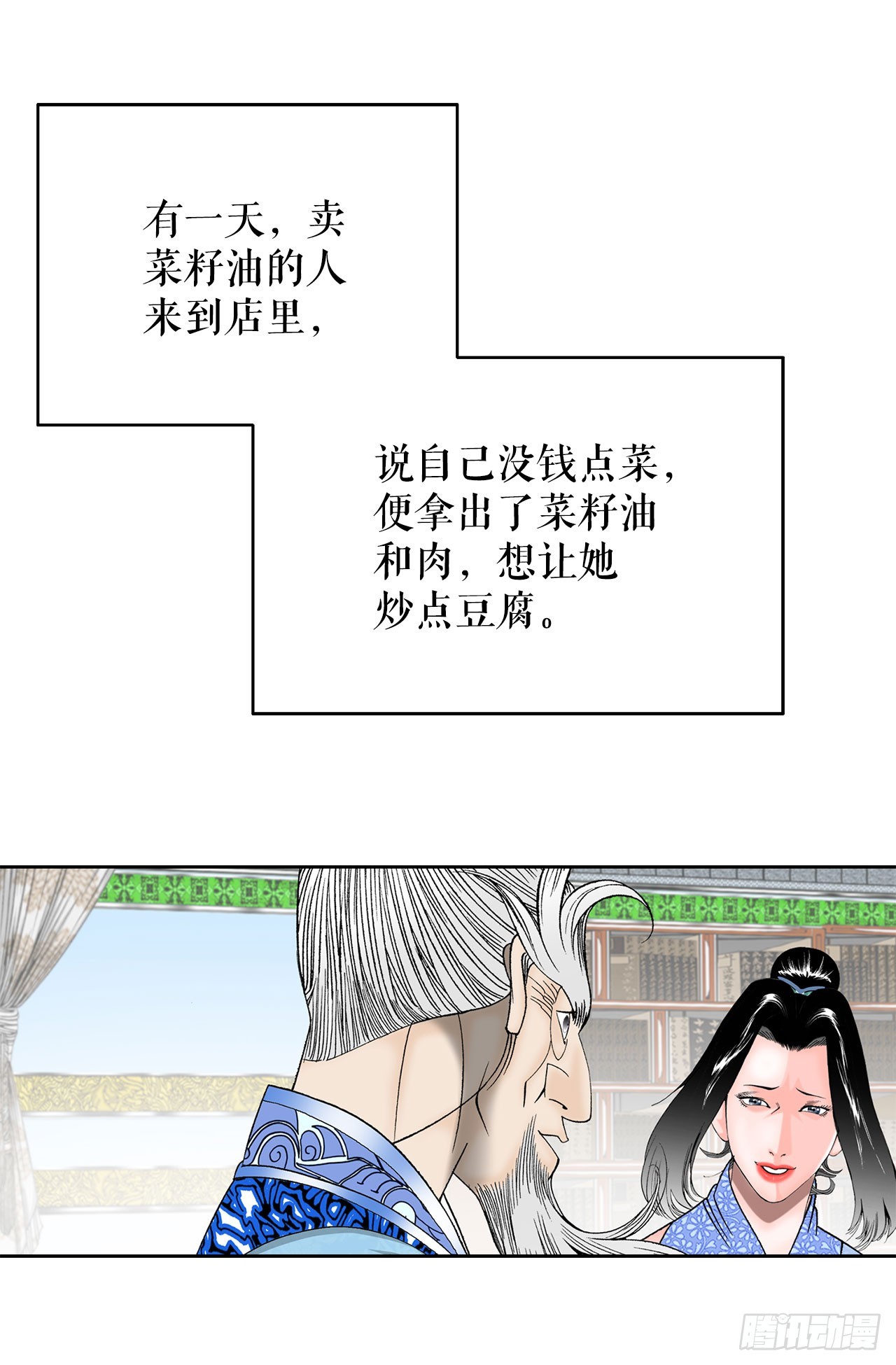 50.五龙三凤4