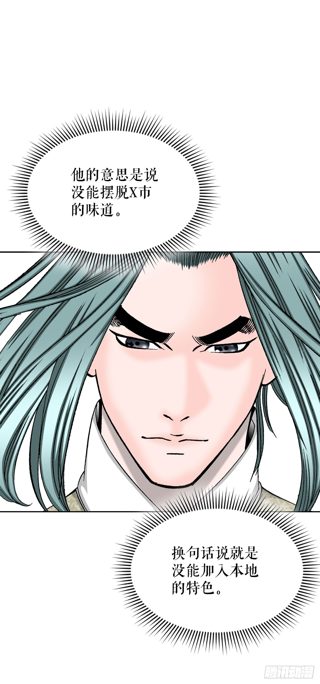 50.五龙三凤6