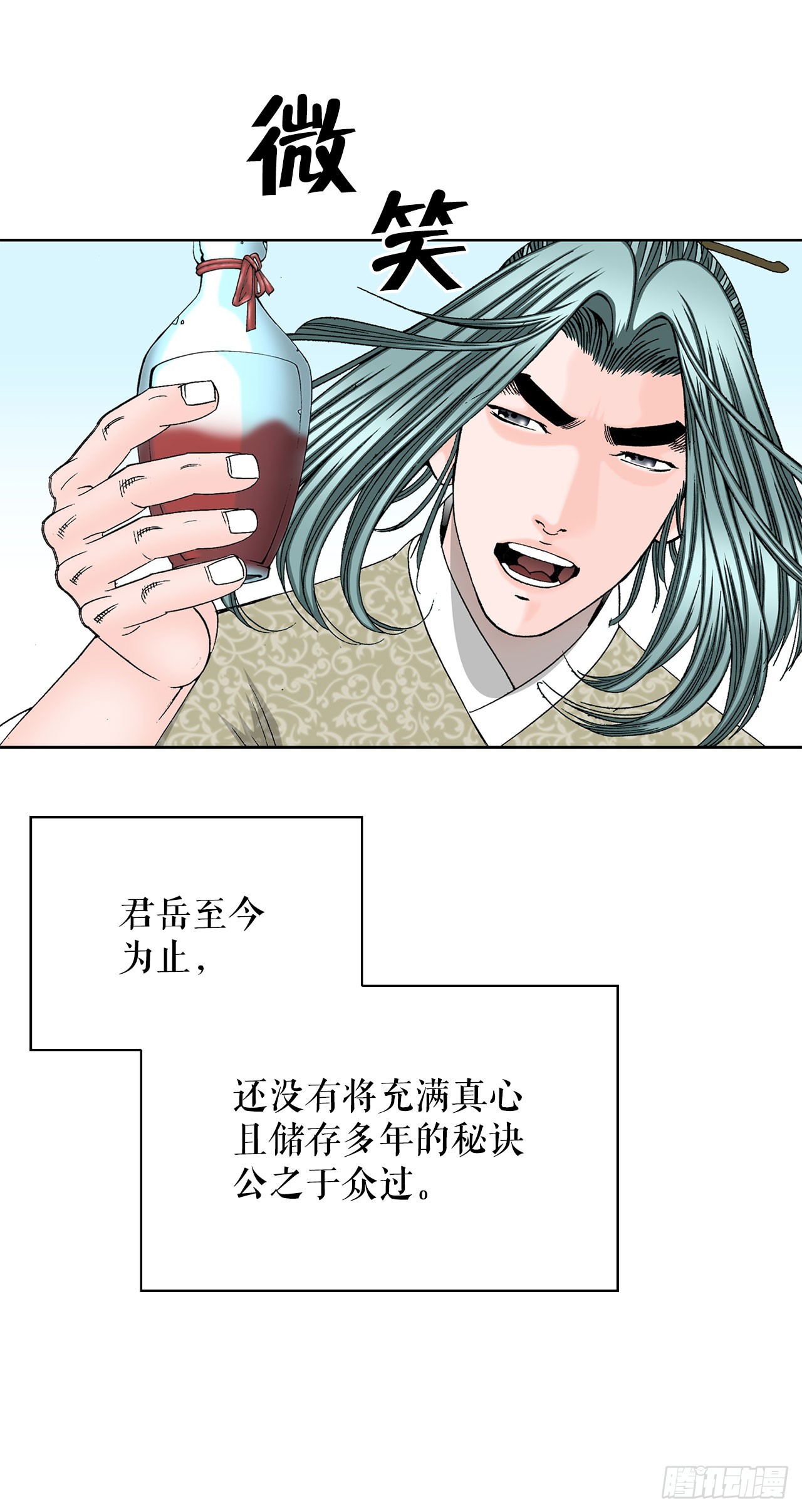 50.五龙三凤66