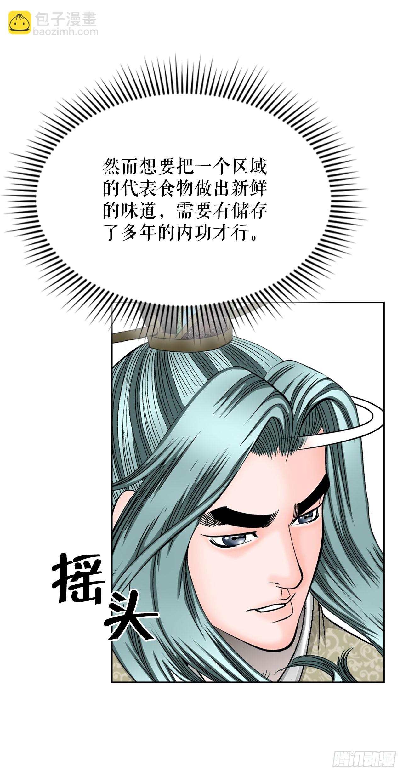 50.五龙三凤7