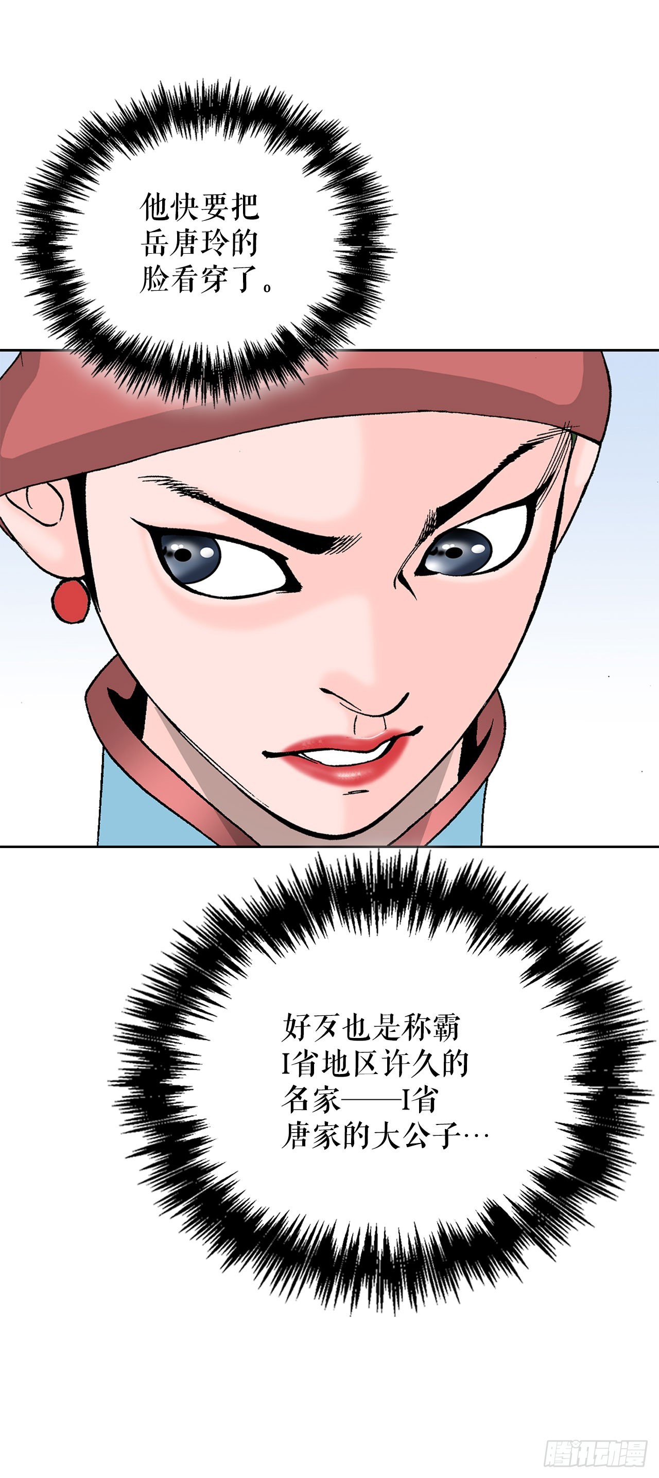 50.五龙三凤78