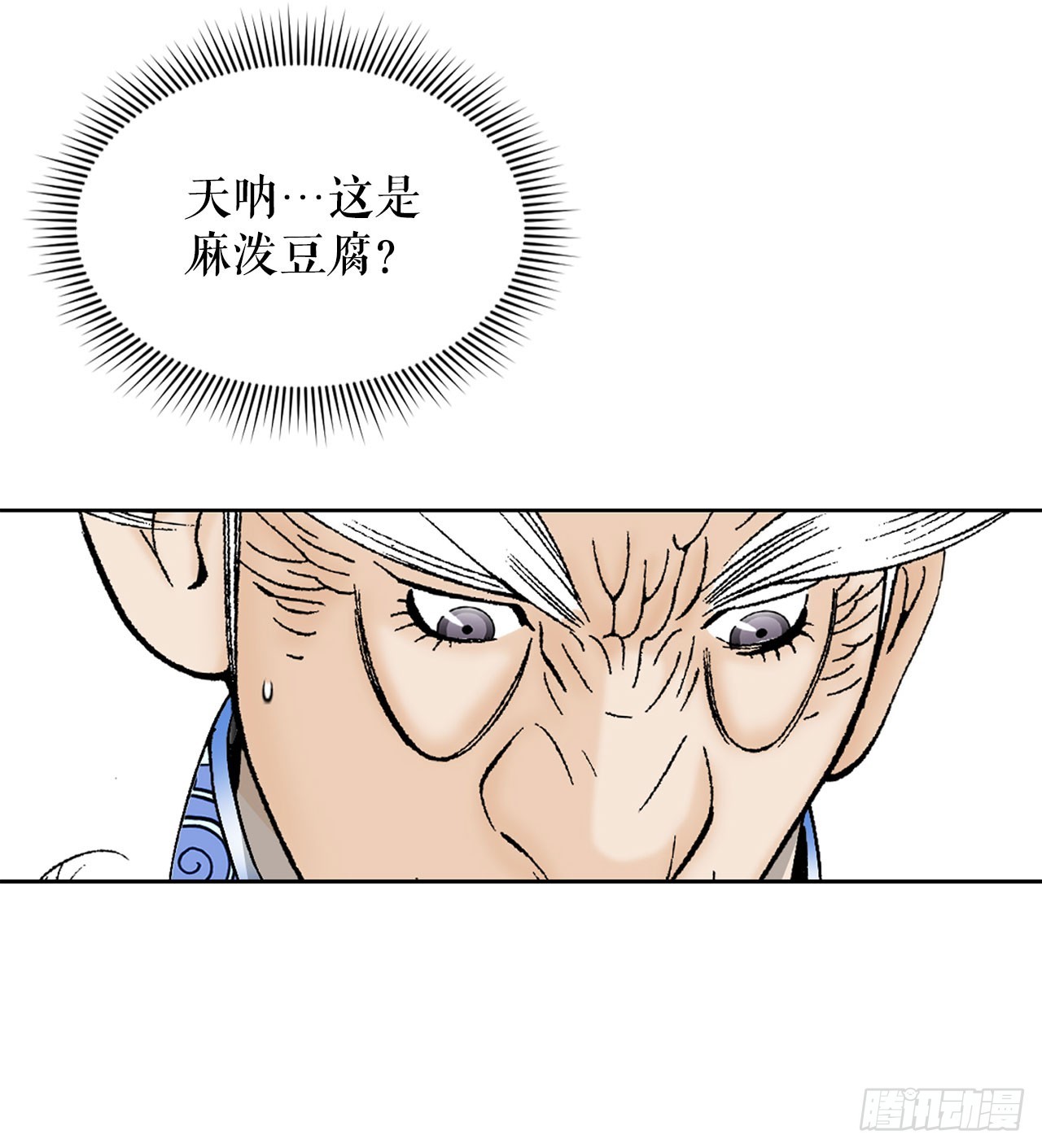 51.麻泼豆腐34
