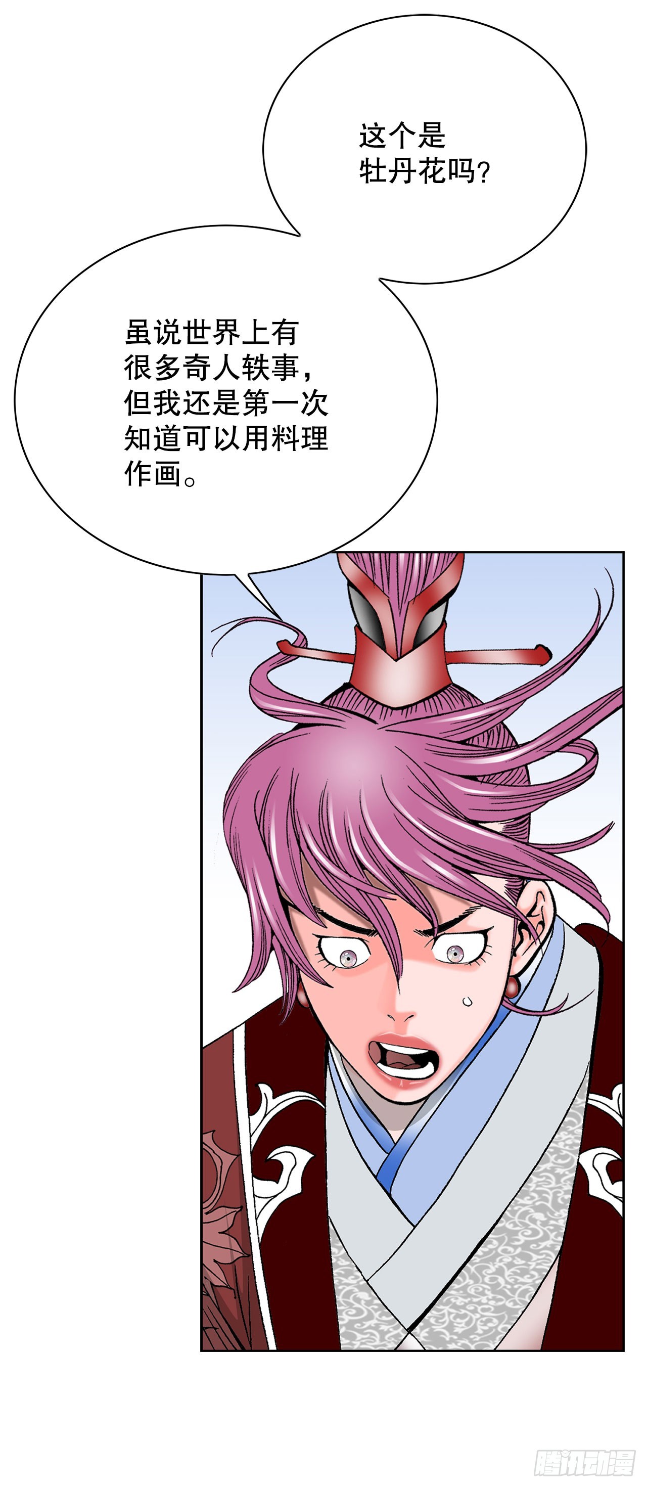51.麻泼豆腐37