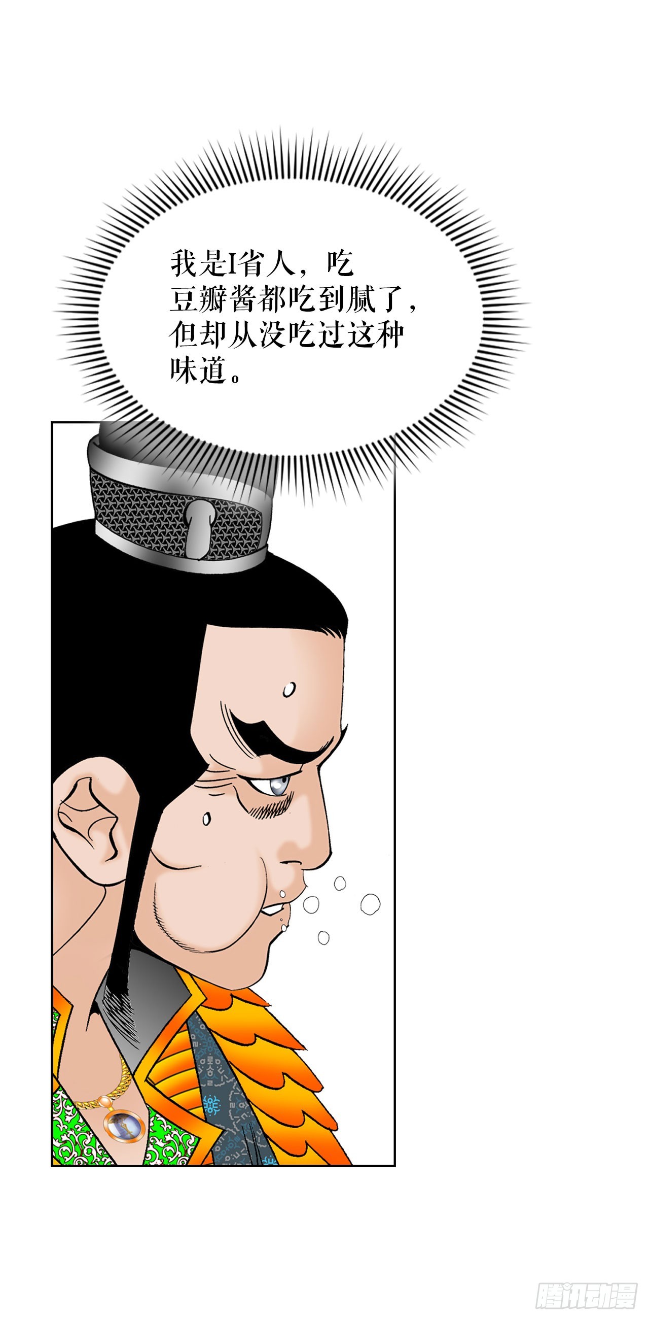 51.麻泼豆腐55