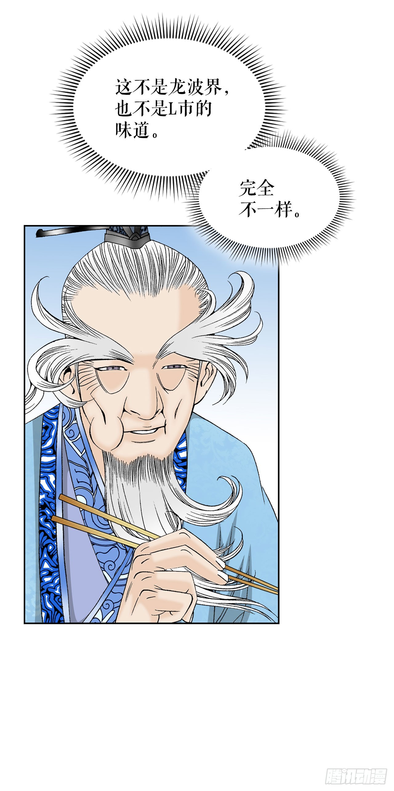51.麻泼豆腐60