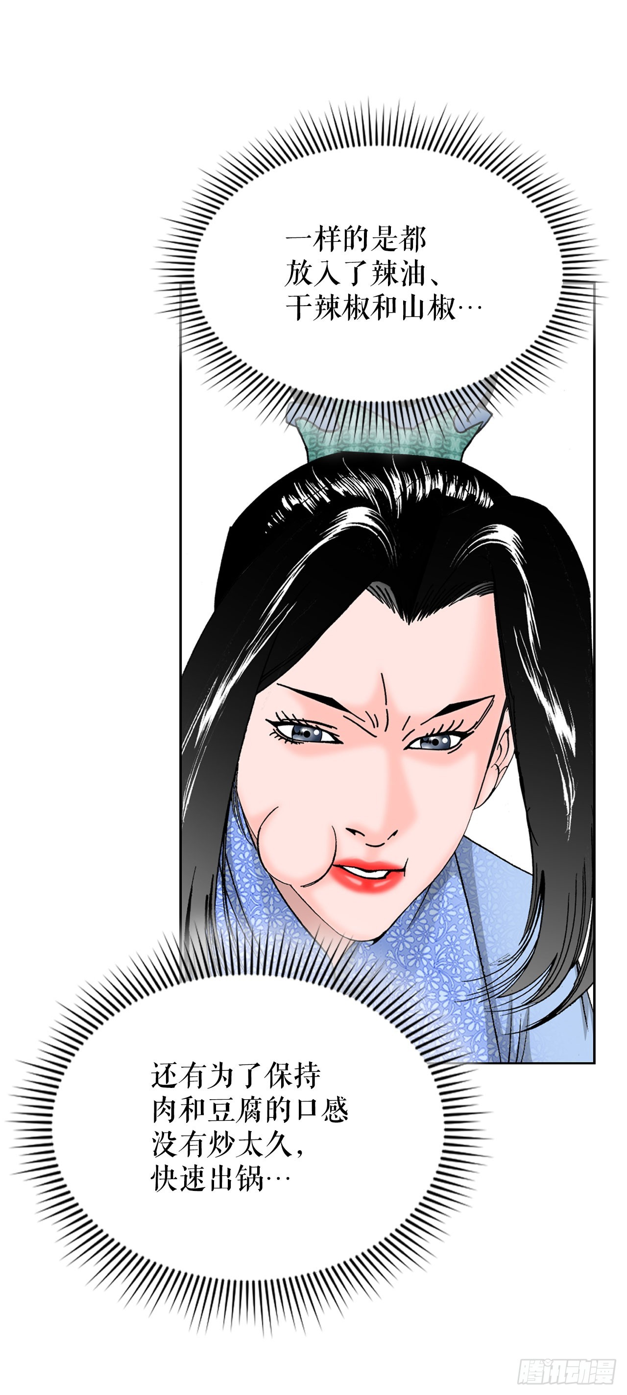 51.麻泼豆腐61